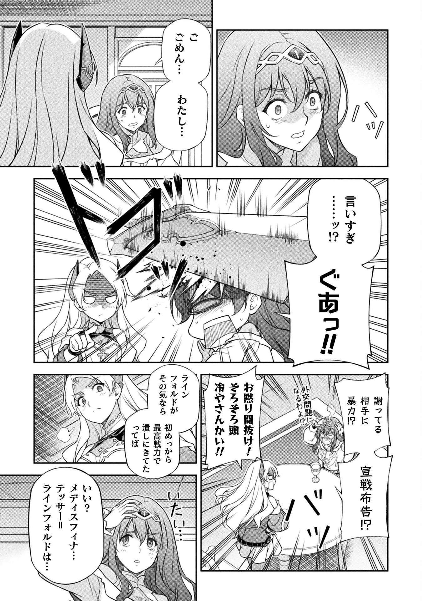 ドローイング 最強漫画家はお絵かきスキルで異世界無双する! Chap 172 - Next Chap 173