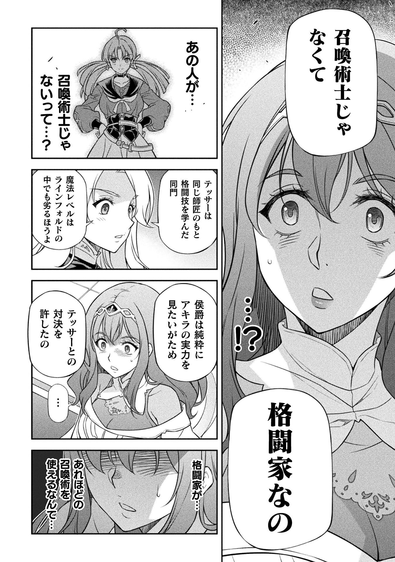 ドローイング 最強漫画家はお絵かきスキルで異世界無双する! Chap 172 - Next Chap 173
