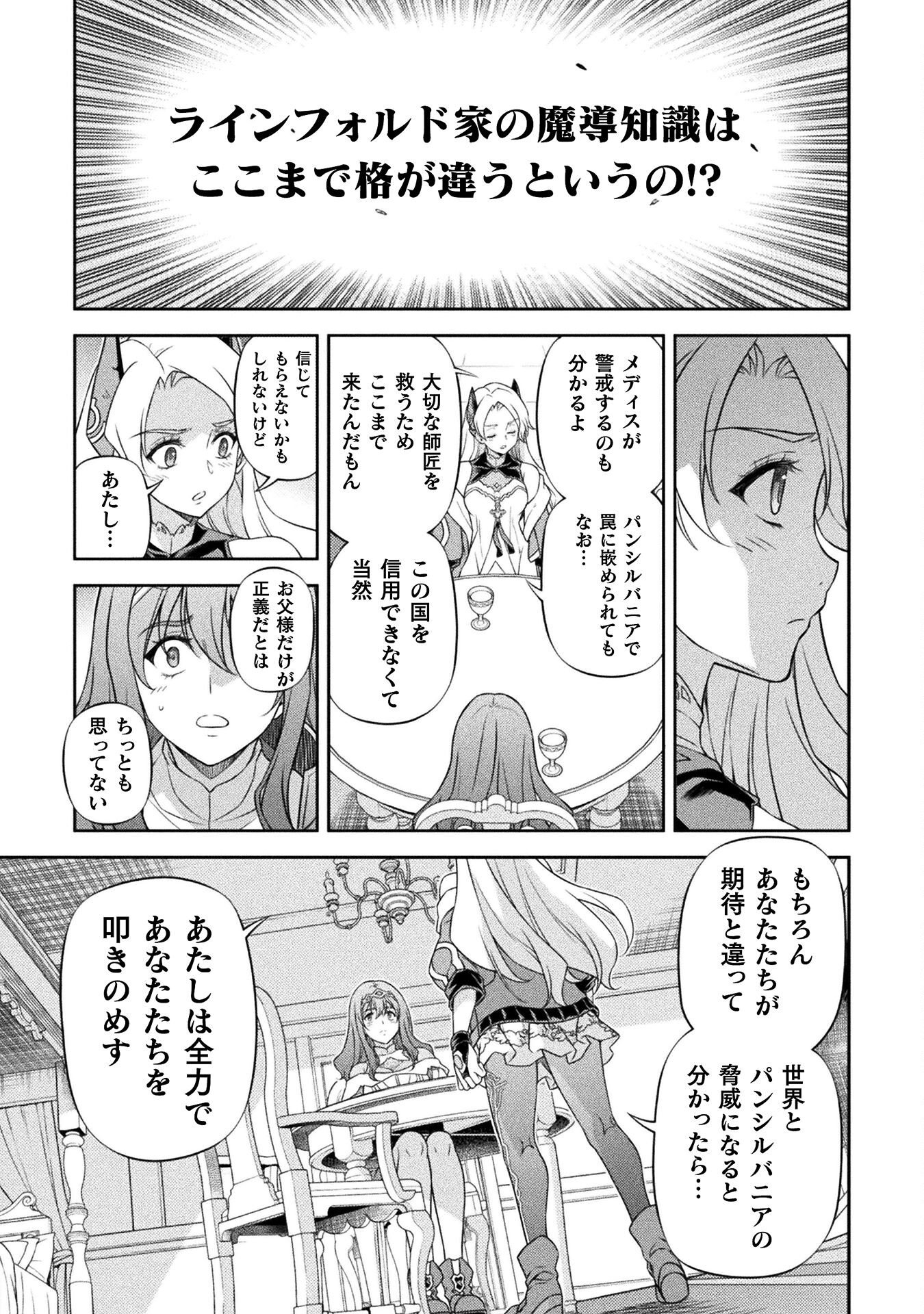ドローイング 最強漫画家はお絵かきスキルで異世界無双する! Chap 172 - Next Chap 173