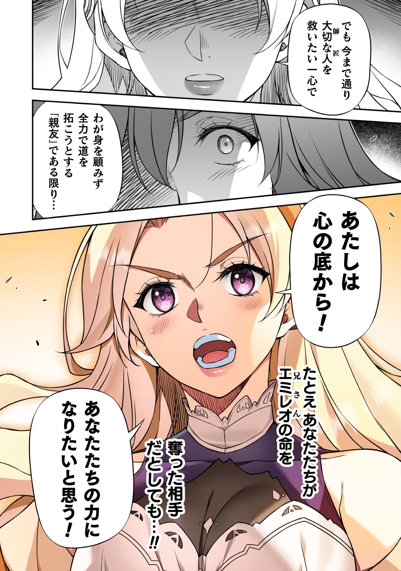 ドローイング 最強漫画家はお絵かきスキルで異世界無双する! Chap 172 - Next Chap 173