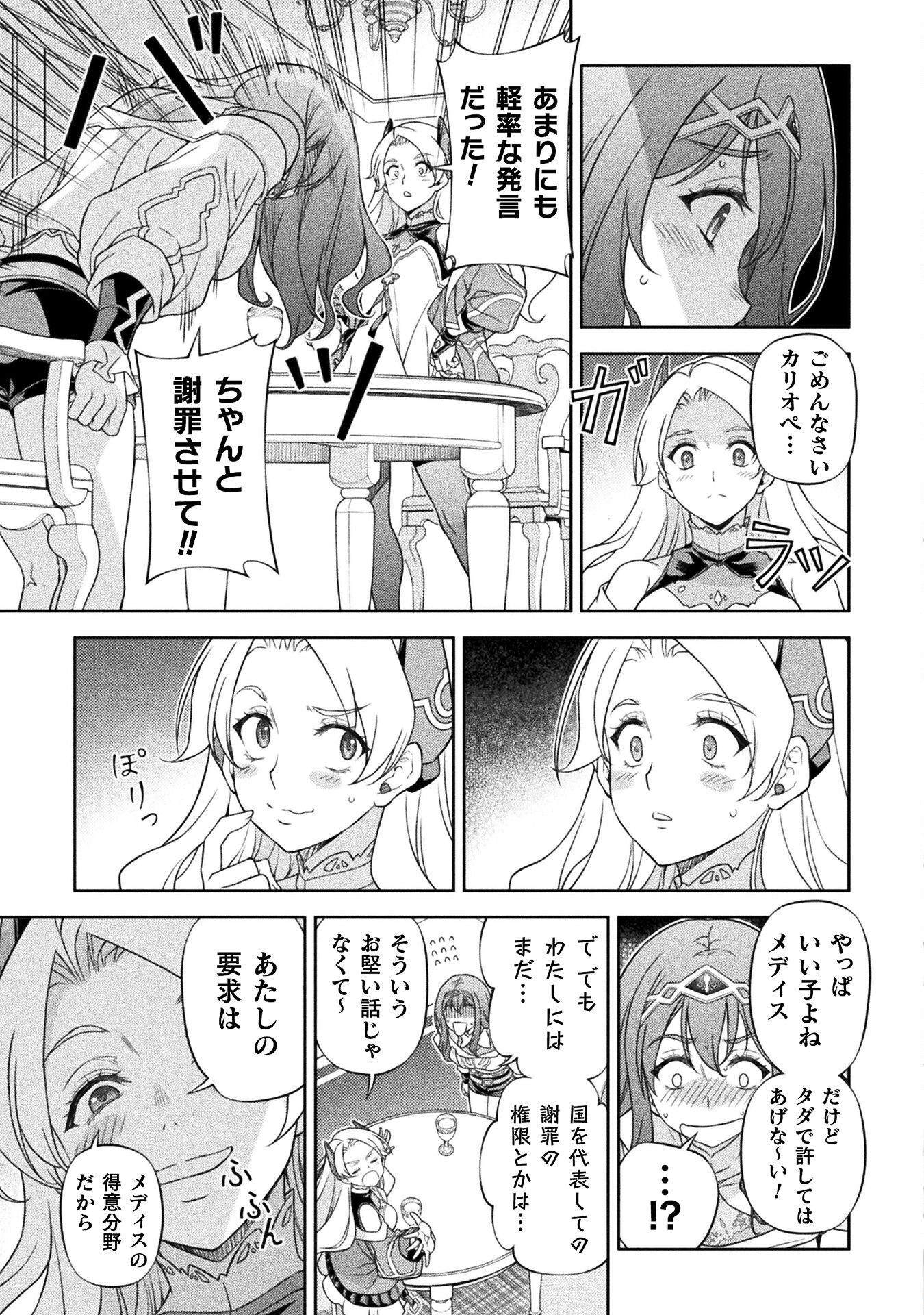 ドローイング 最強漫画家はお絵かきスキルで異世界無双する! Chap 172 - Next Chap 173