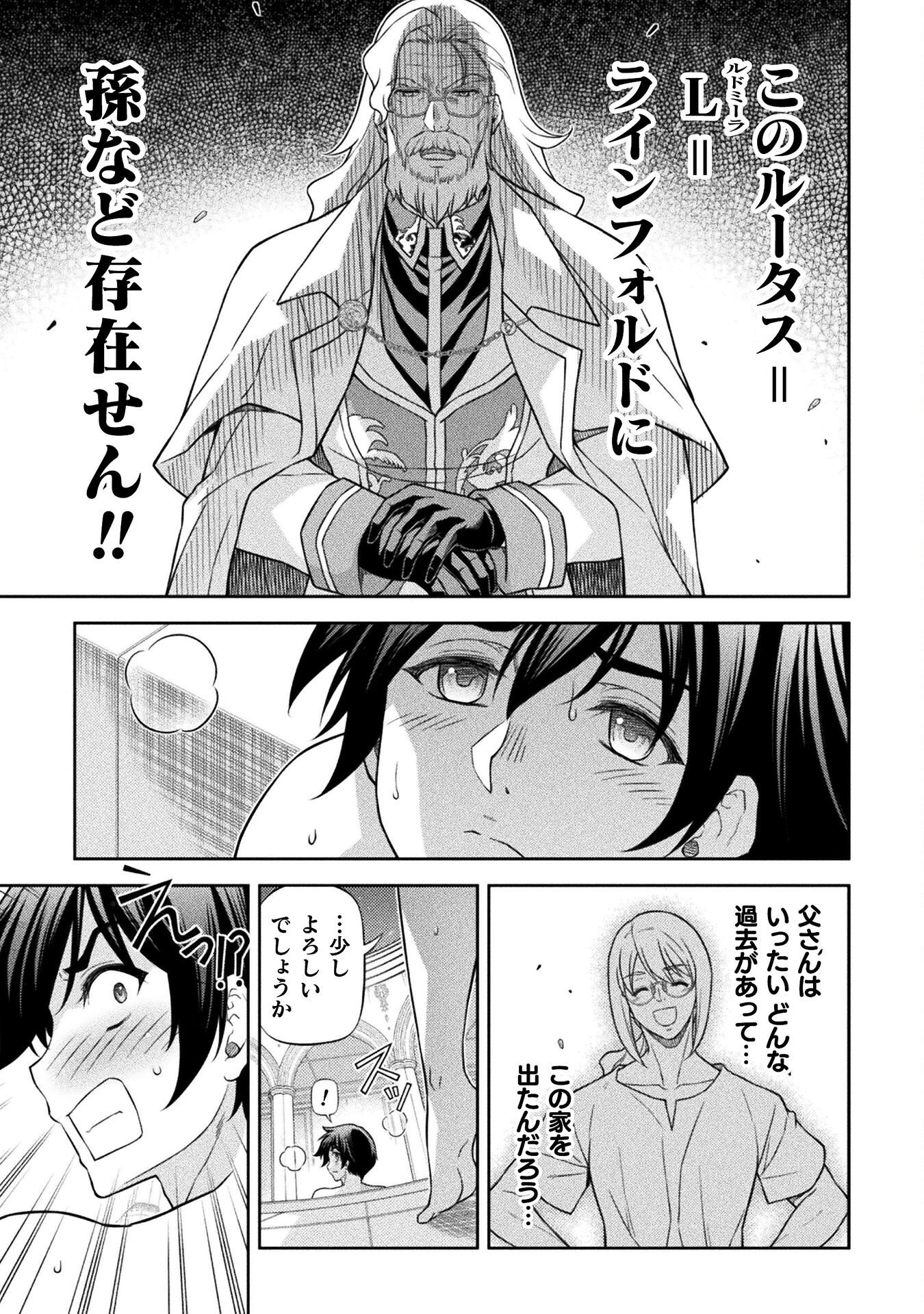 ドローイング 最強漫画家はお絵かきスキルで異世界無双する! Chap 173 - Next Chap 174