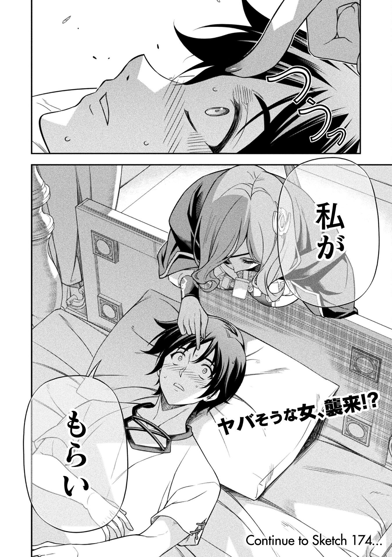 ドローイング 最強漫画家はお絵かきスキルで異世界無双する! Chap 173 - Next Chap 174