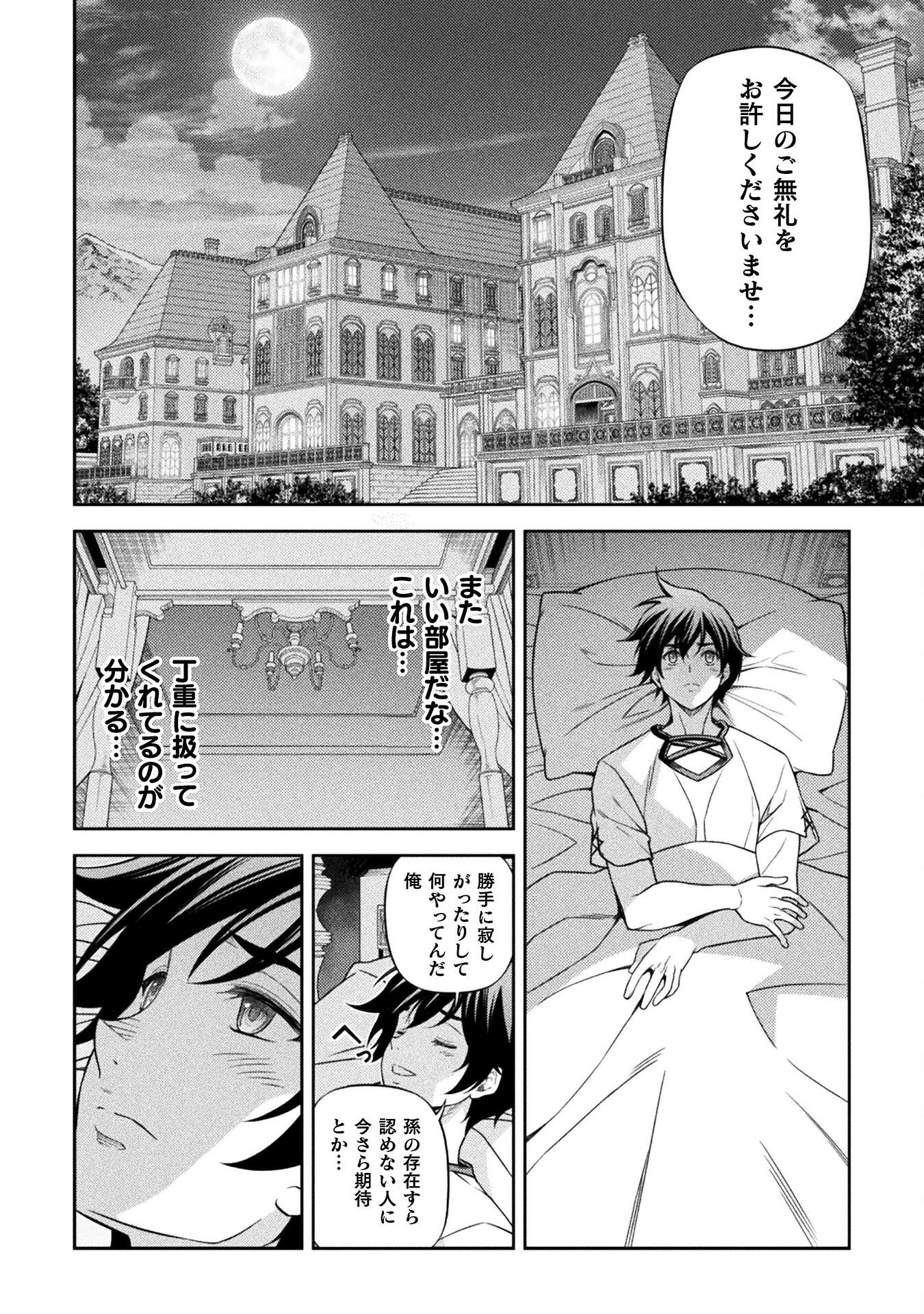 ドローイング 最強漫画家はお絵かきスキルで異世界無双する! Chap 173 - Next Chap 174