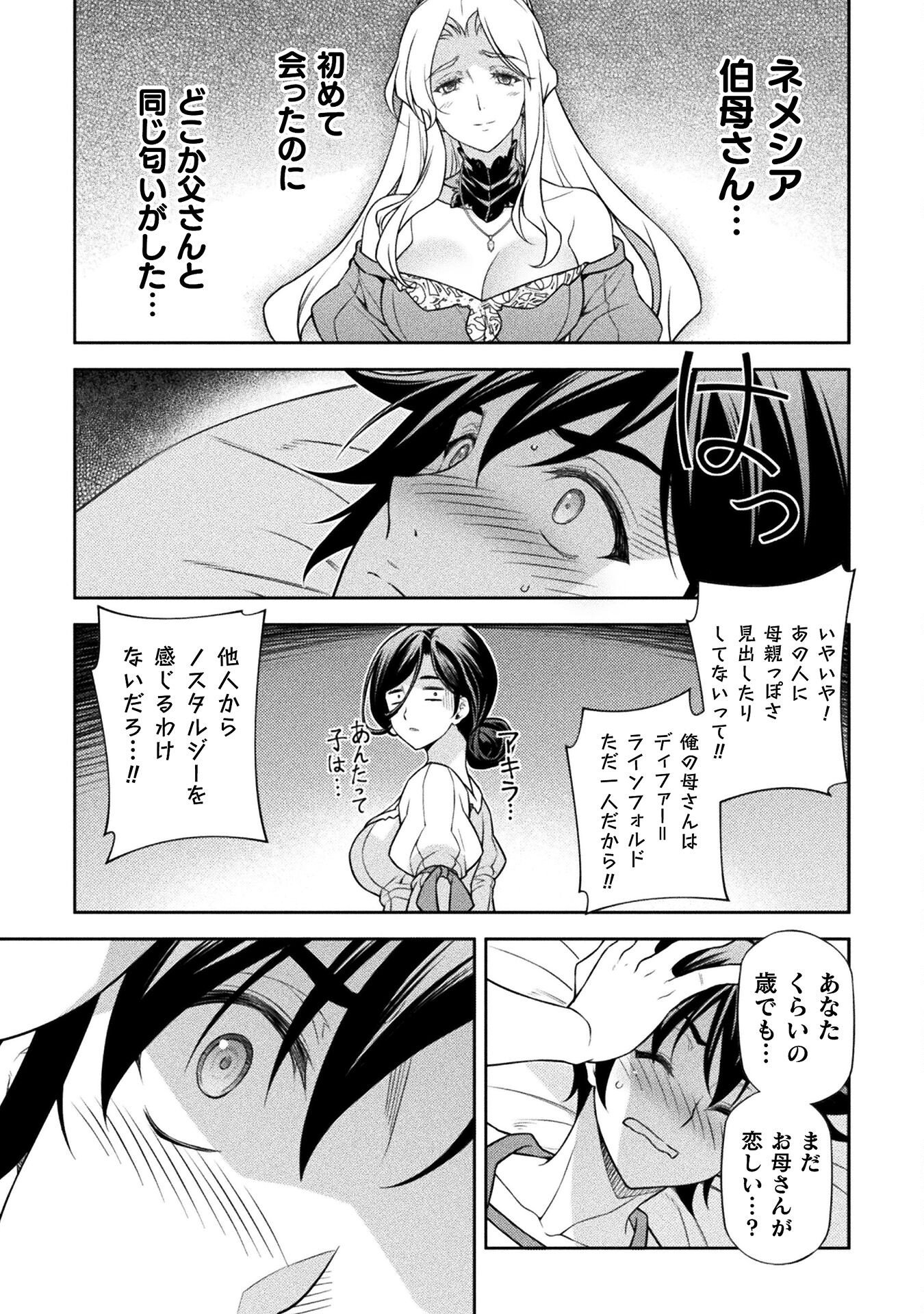 ドローイング 最強漫画家はお絵かきスキルで異世界無双する! Chap 173 - Next Chap 174