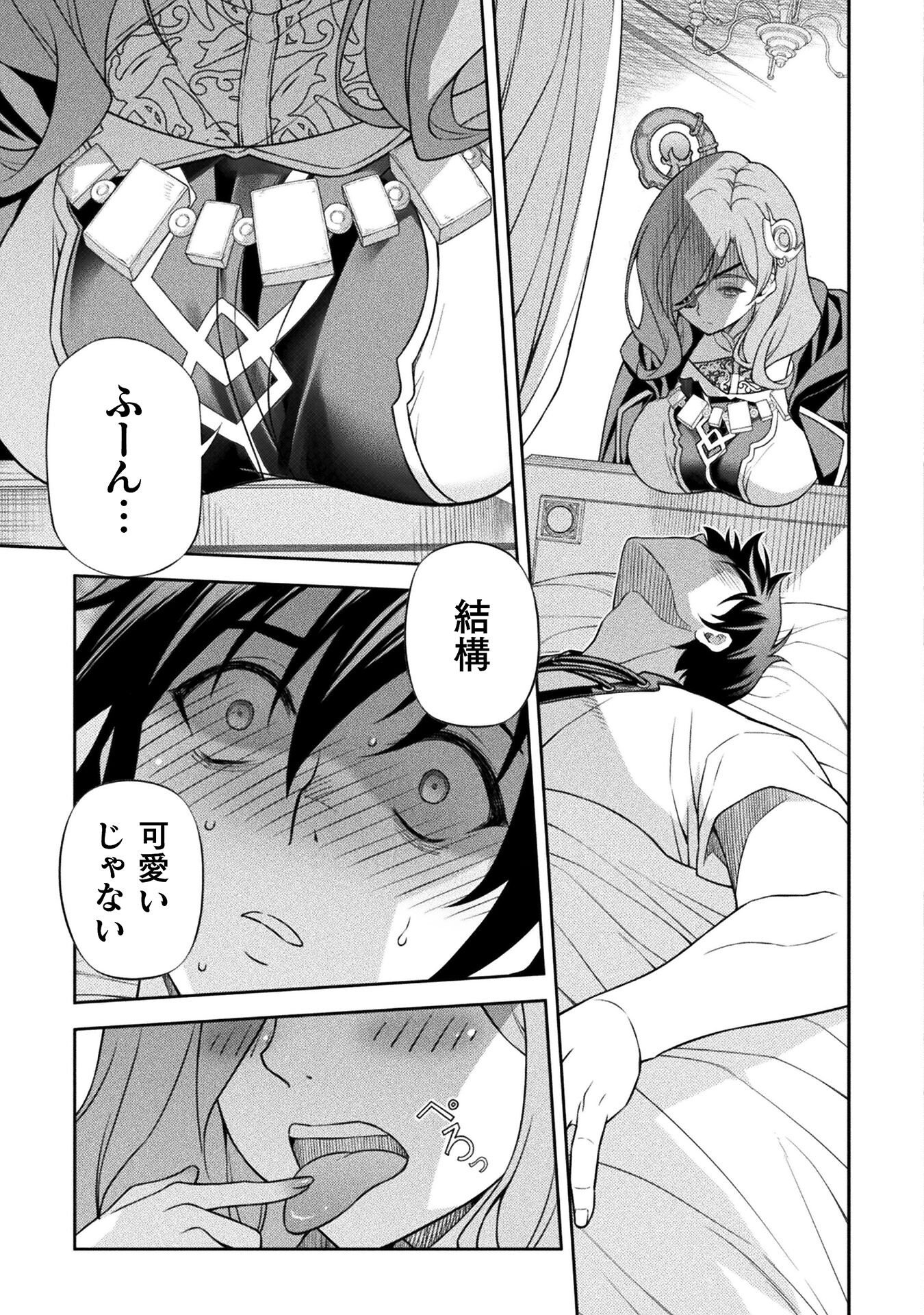 ドローイング 最強漫画家はお絵かきスキルで異世界無双する! Chap 173 - Next Chap 174