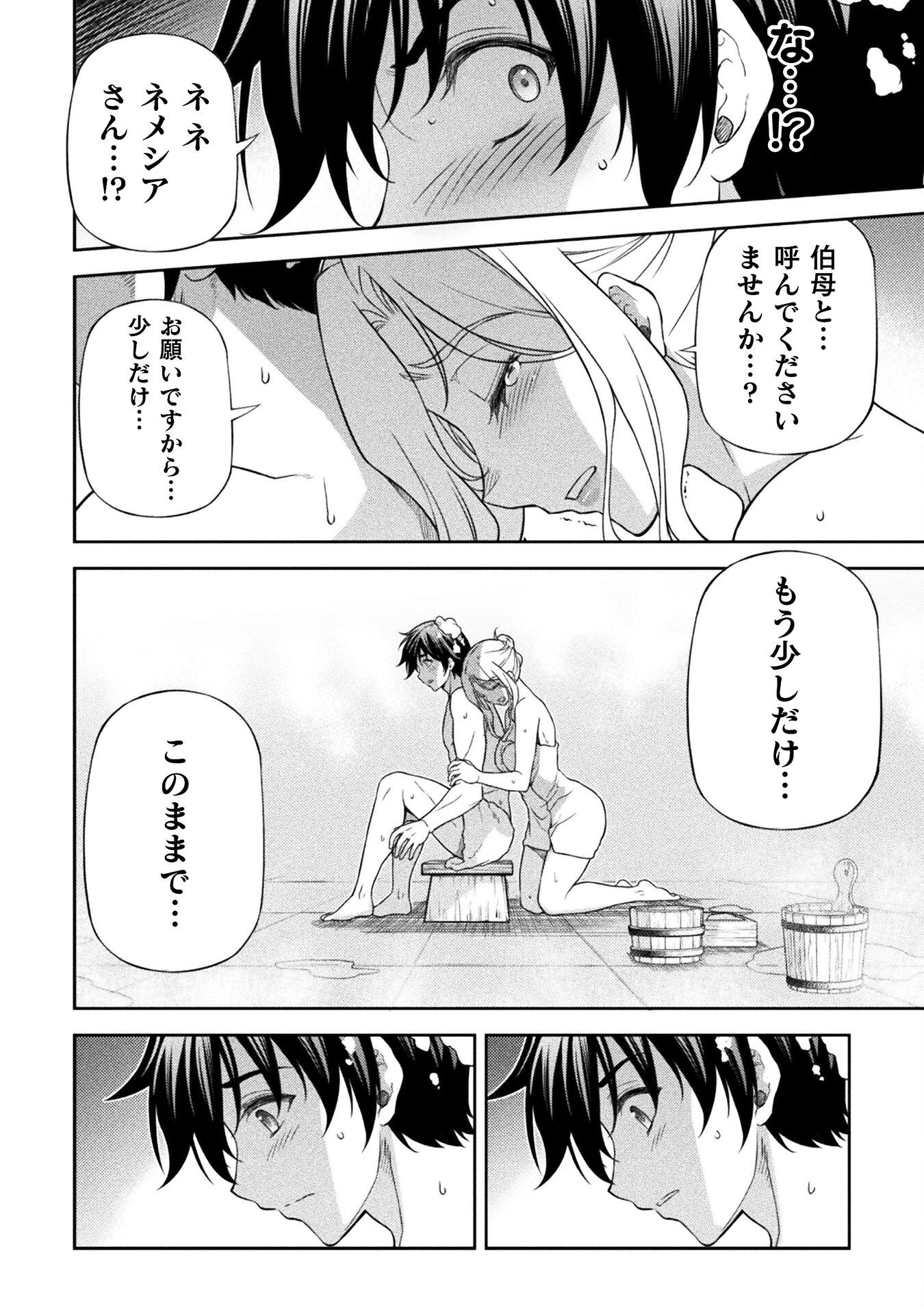 ドローイング 最強漫画家はお絵かきスキルで異世界無双する! Chap 173 - Next Chap 174