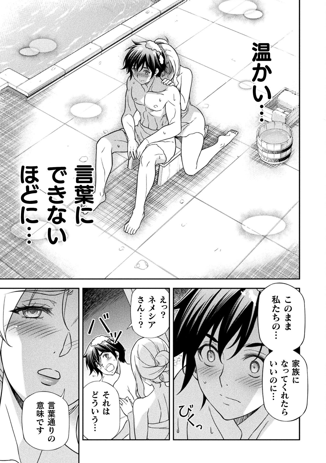 ドローイング 最強漫画家はお絵かきスキルで異世界無双する! Chap 173 - Next Chap 174