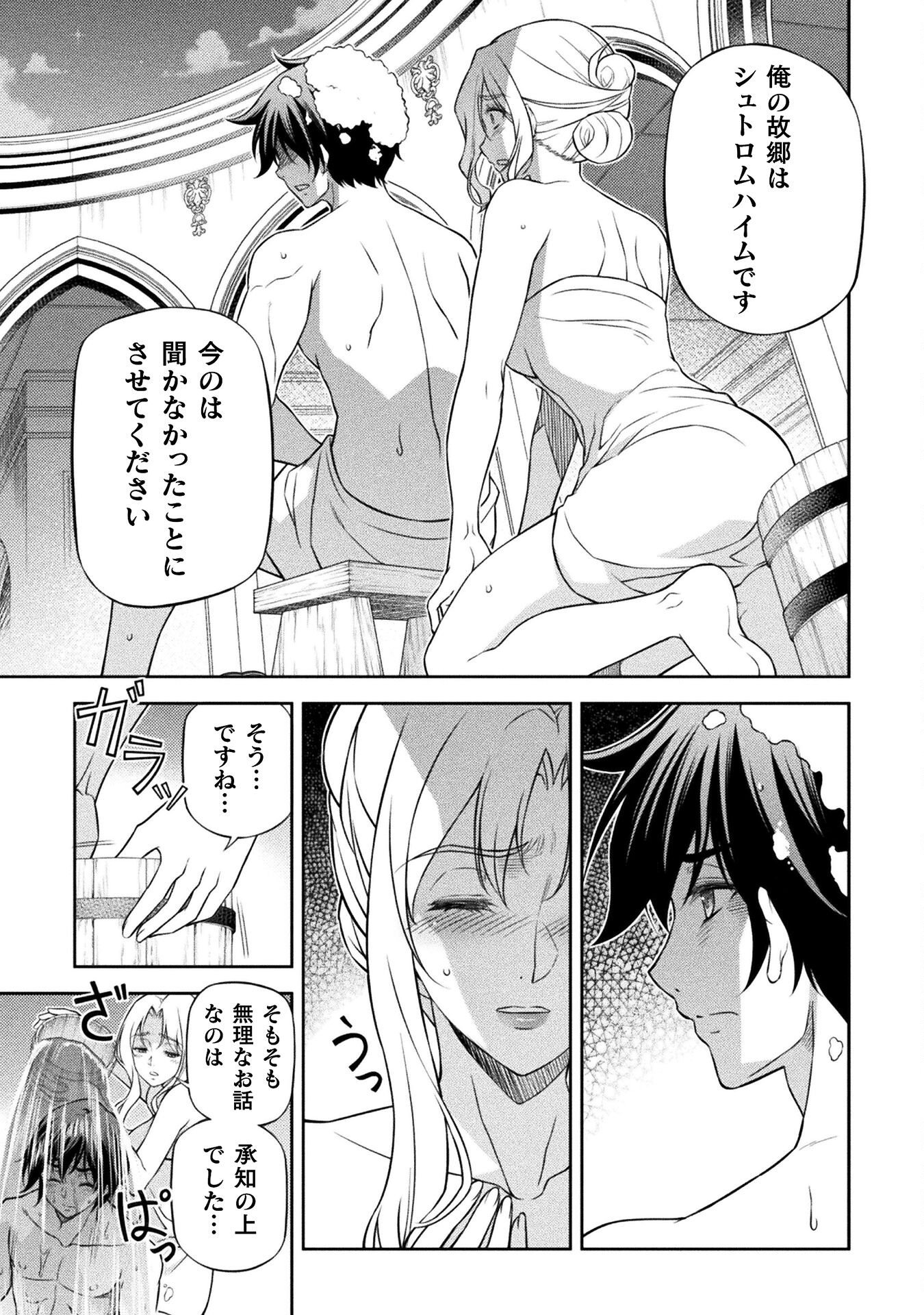 ドローイング 最強漫画家はお絵かきスキルで異世界無双する! Chap 173 - Next Chap 174