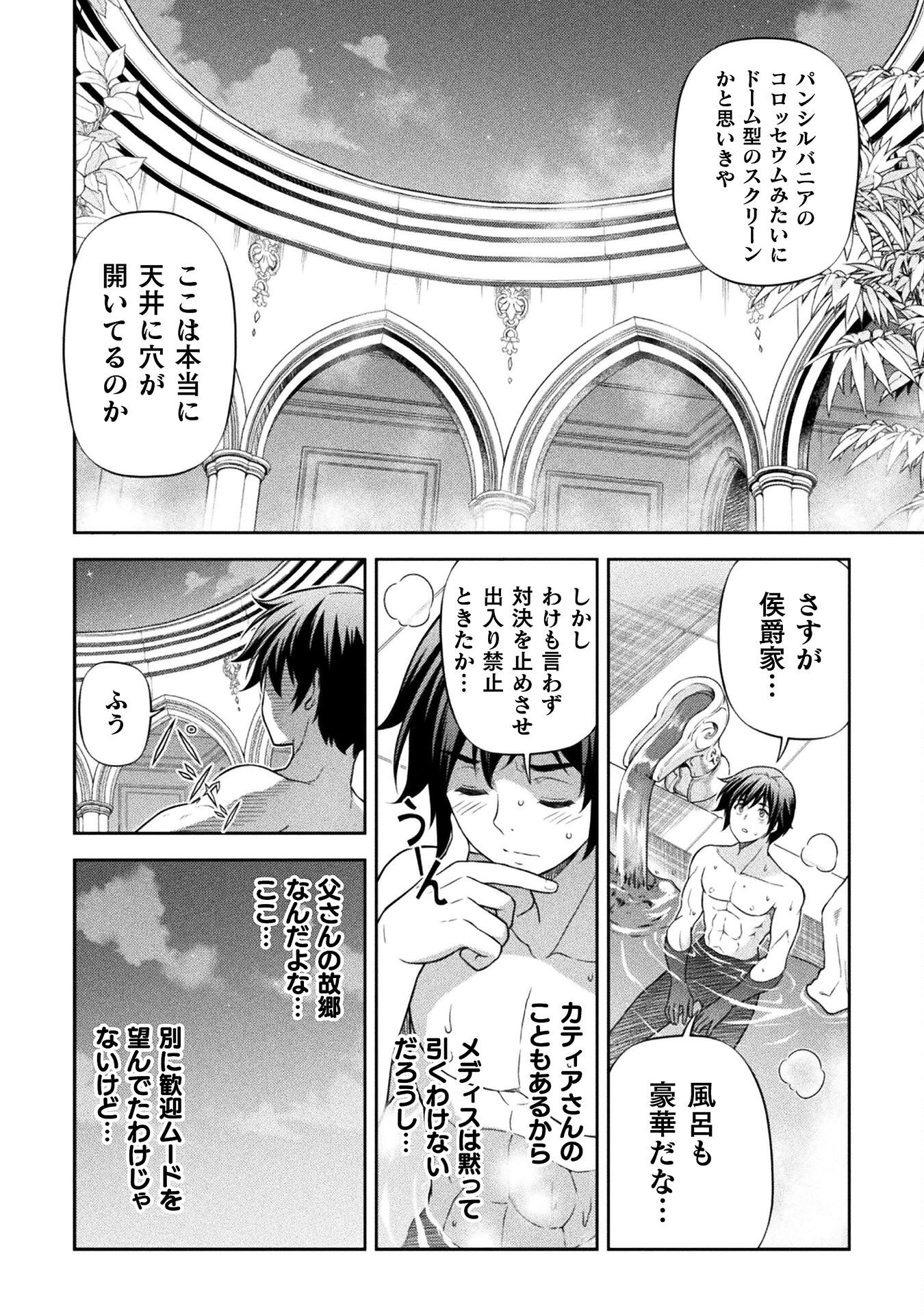 ドローイング 最強漫画家はお絵かきスキルで異世界無双する! Chap 173 - Next Chap 174