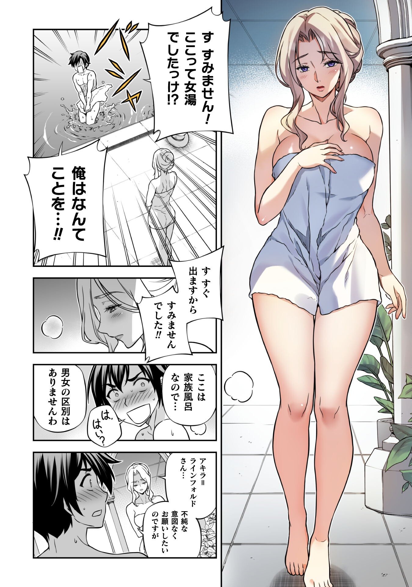 ドローイング 最強漫画家はお絵かきスキルで異世界無双する! Chap 173 - Next Chap 174