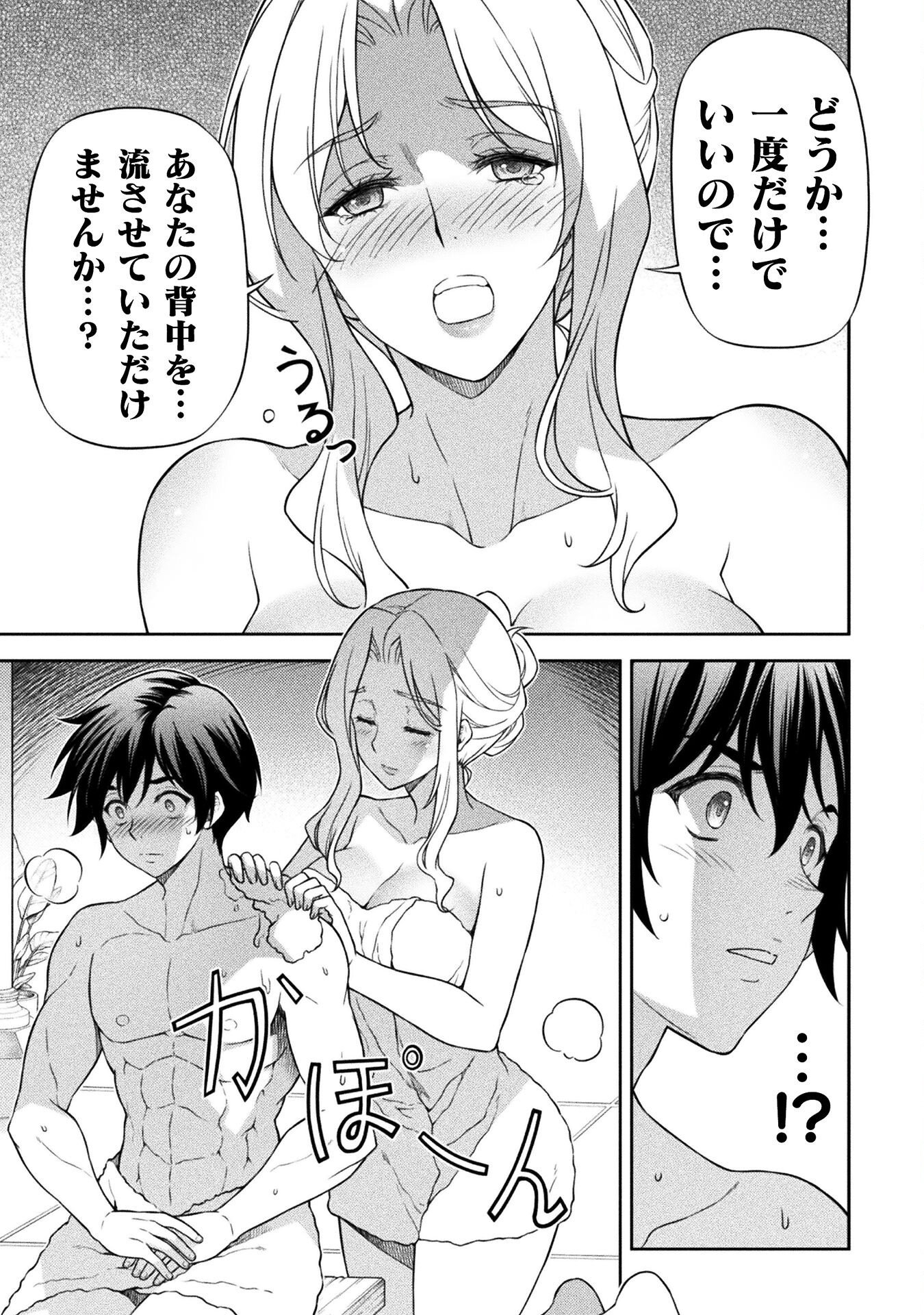 ドローイング 最強漫画家はお絵かきスキルで異世界無双する! Chap 173 - Next Chap 174