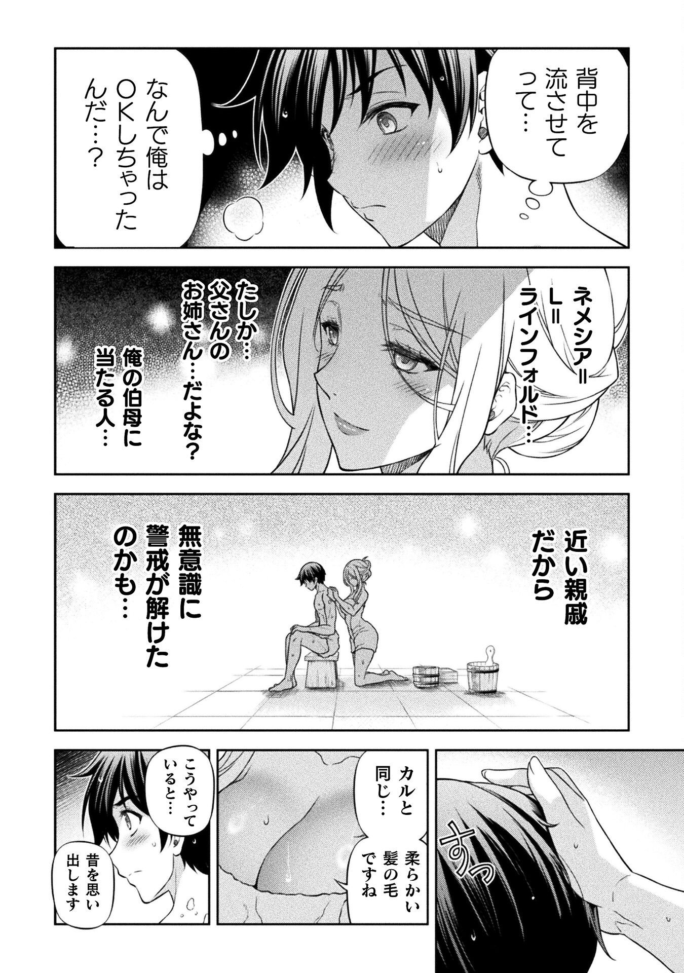 ドローイング 最強漫画家はお絵かきスキルで異世界無双する! Chap 173 - Next Chap 174