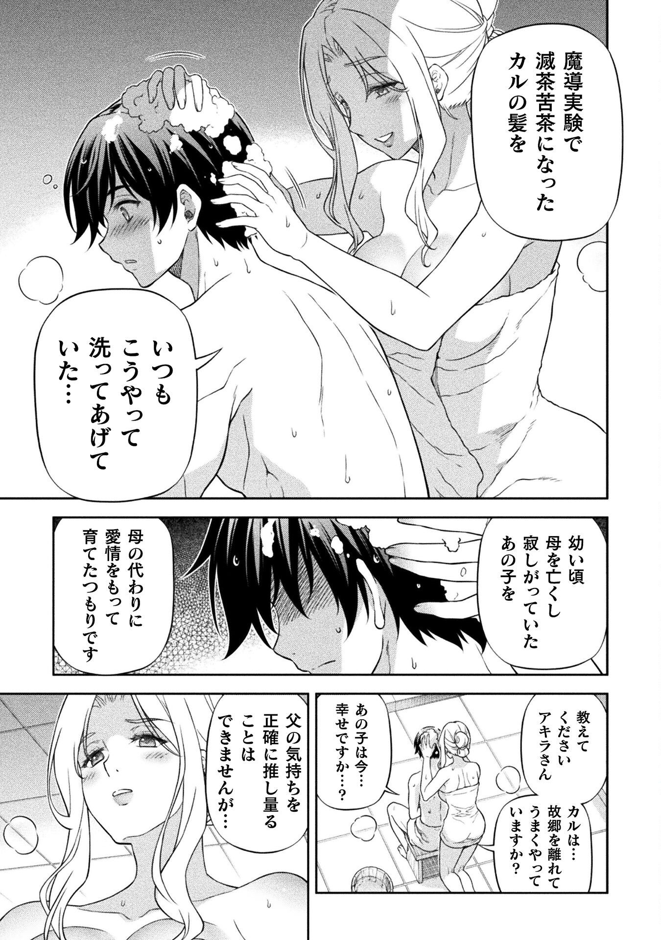 ドローイング 最強漫画家はお絵かきスキルで異世界無双する! Chap 173 - Next Chap 174