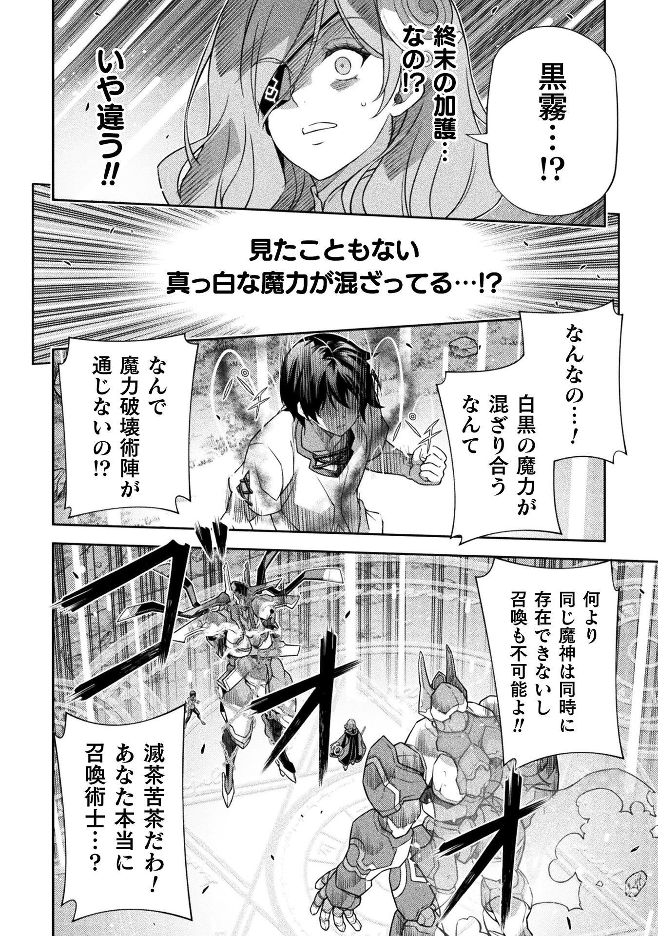 ドローイング 最強漫画家はお絵かきスキルで異世界無双する! Chap 177 - Next Chap 178