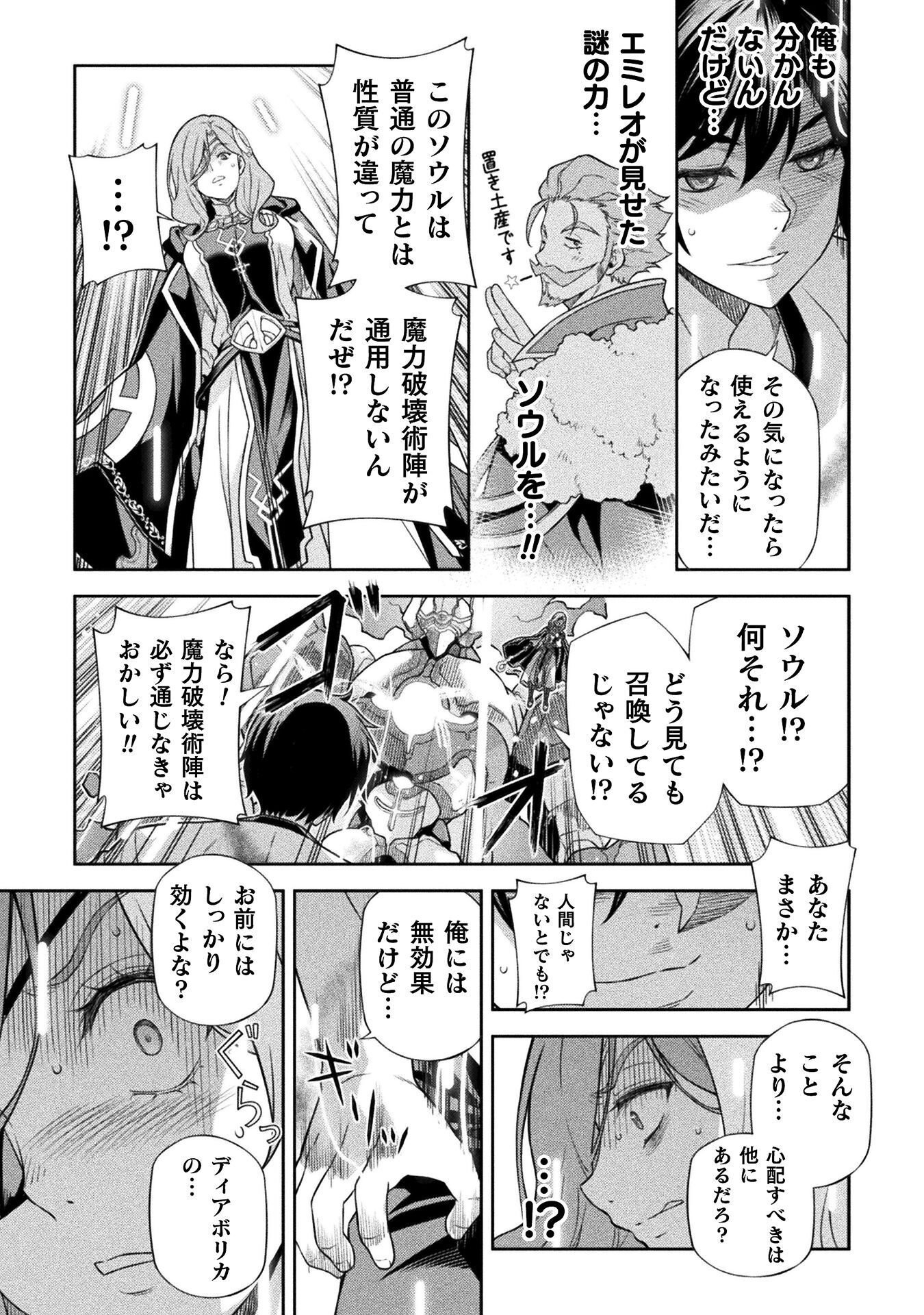 ドローイング 最強漫画家はお絵かきスキルで異世界無双する! Chap 177 - Next Chap 178