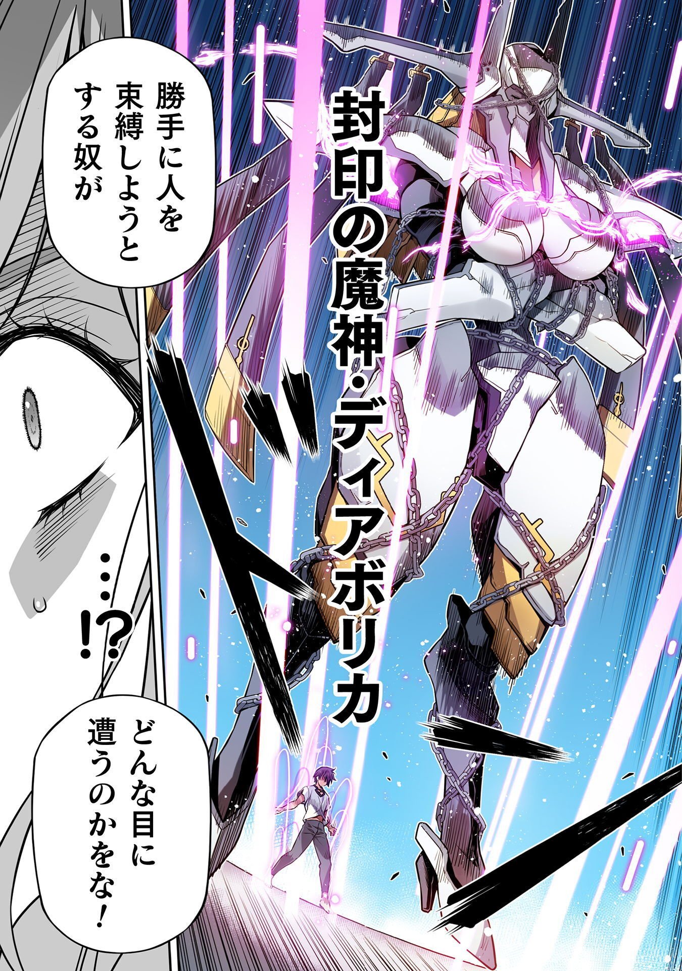 ドローイング 最強漫画家はお絵かきスキルで異世界無双する! Chap 177 - Next Chap 178