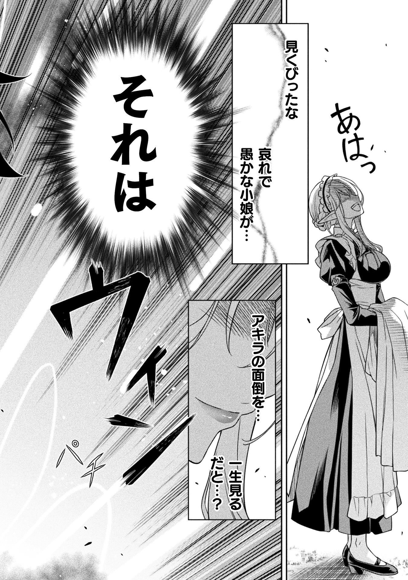 ドローイング 最強漫画家はお絵かきスキルで異世界無双する! Chap 177 - Next Chap 178