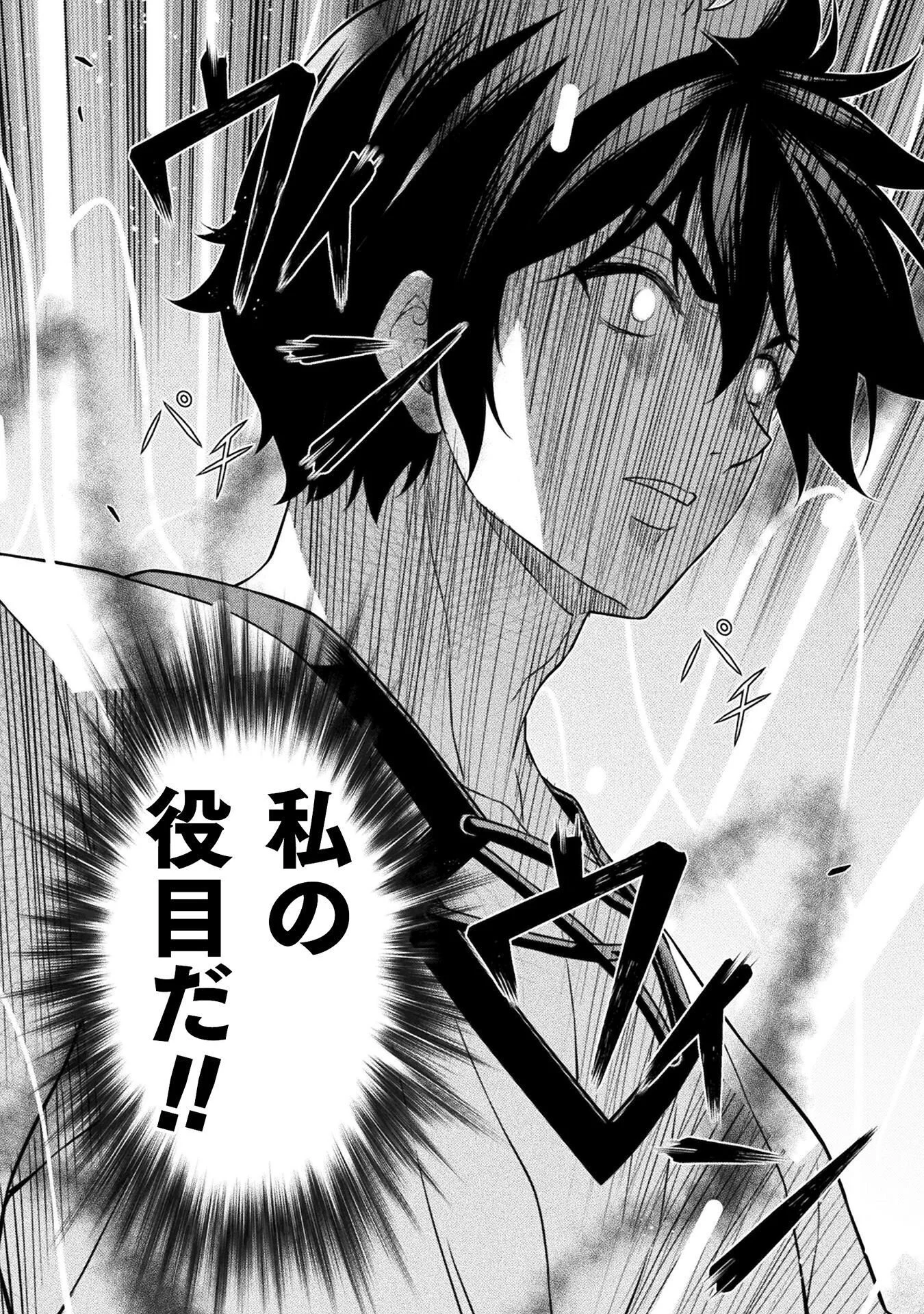 ドローイング 最強漫画家はお絵かきスキルで異世界無双する! Chap 177 - Next Chap 178