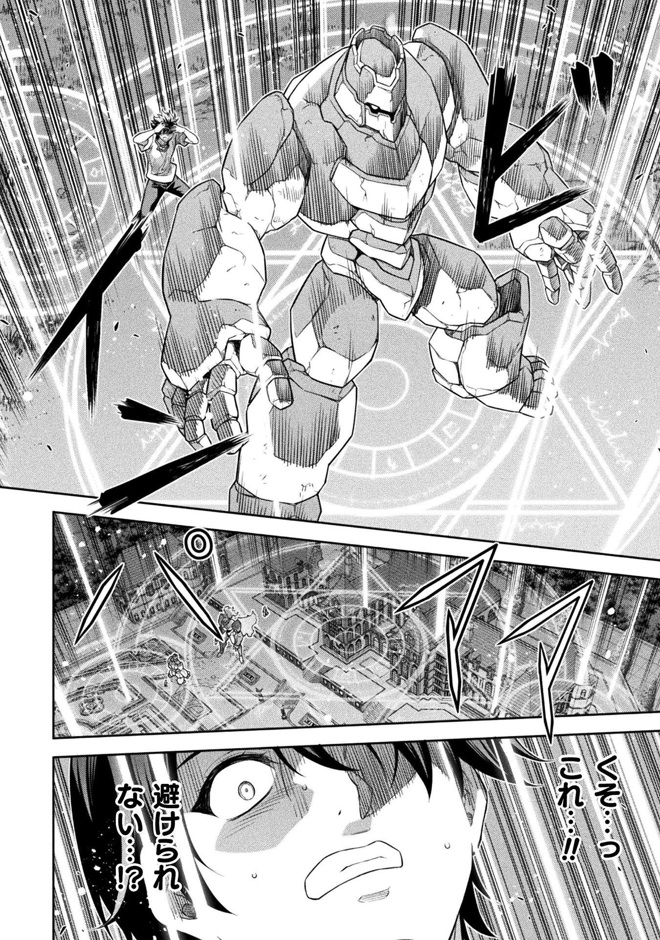 ドローイング 最強漫画家はお絵かきスキルで異世界無双する! Chap 177 - Next Chap 178