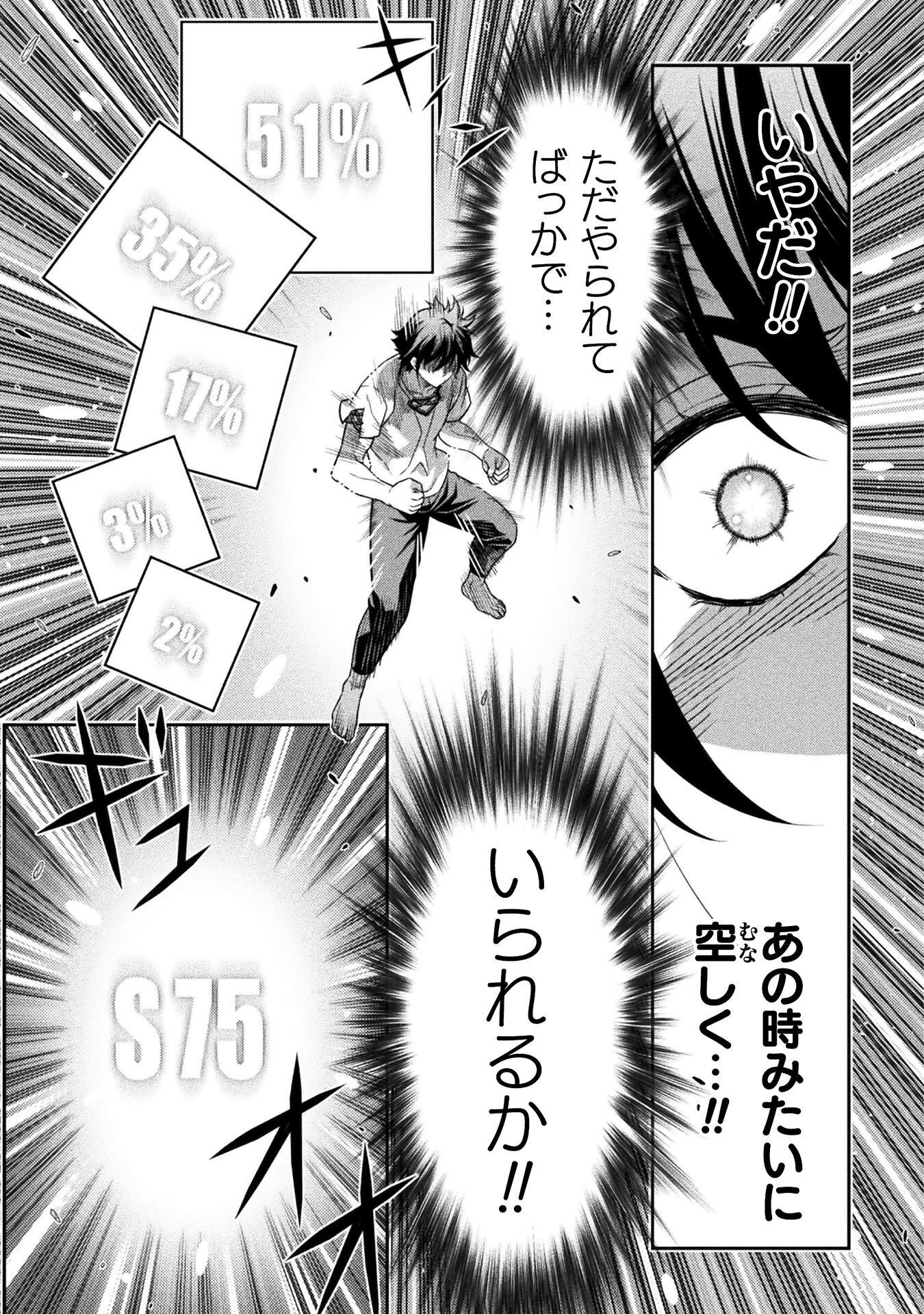 ドローイング 最強漫画家はお絵かきスキルで異世界無双する! Chap 177 - Next Chap 178