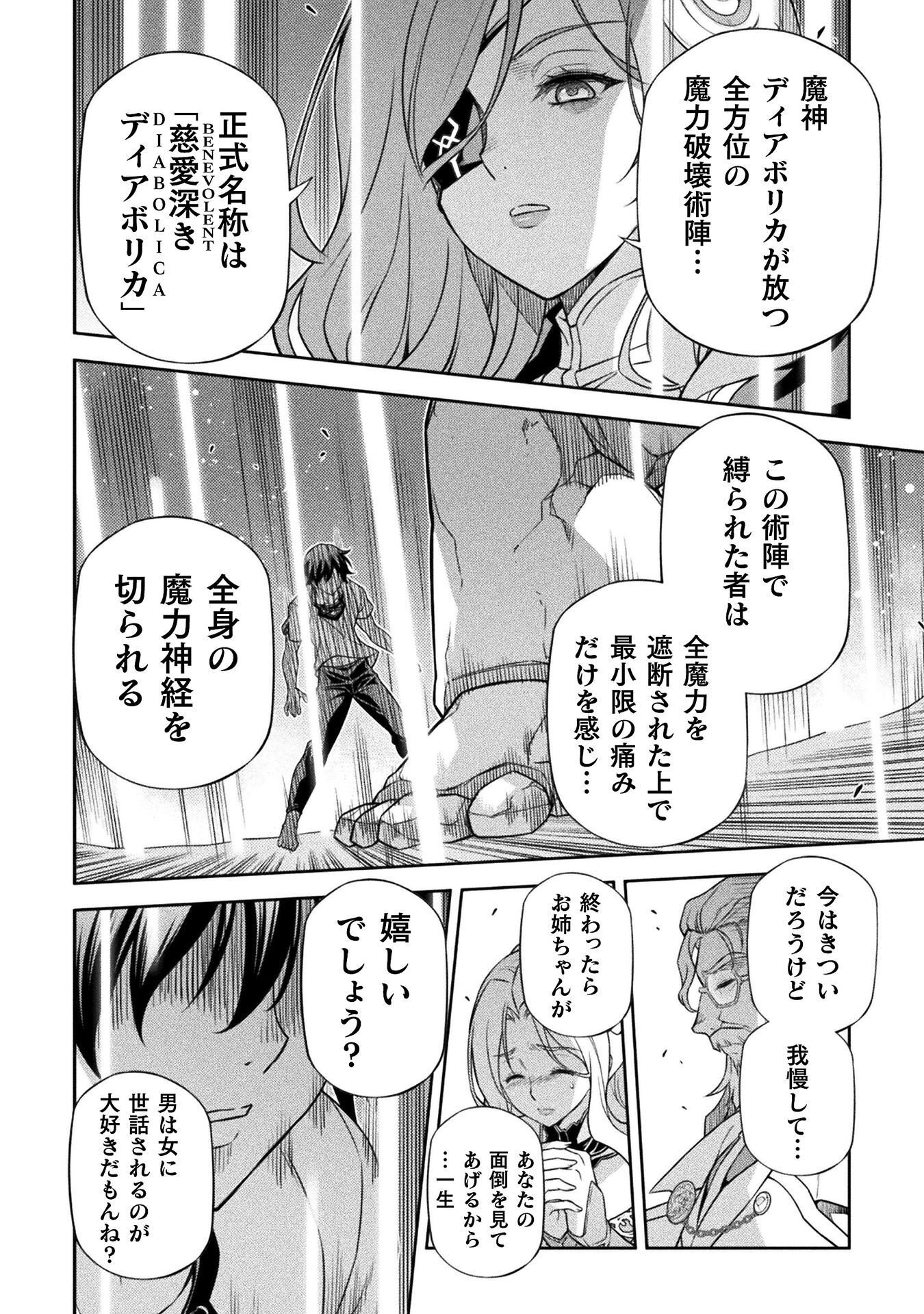 ドローイング 最強漫画家はお絵かきスキルで異世界無双する! Chap 177 - Next Chap 178