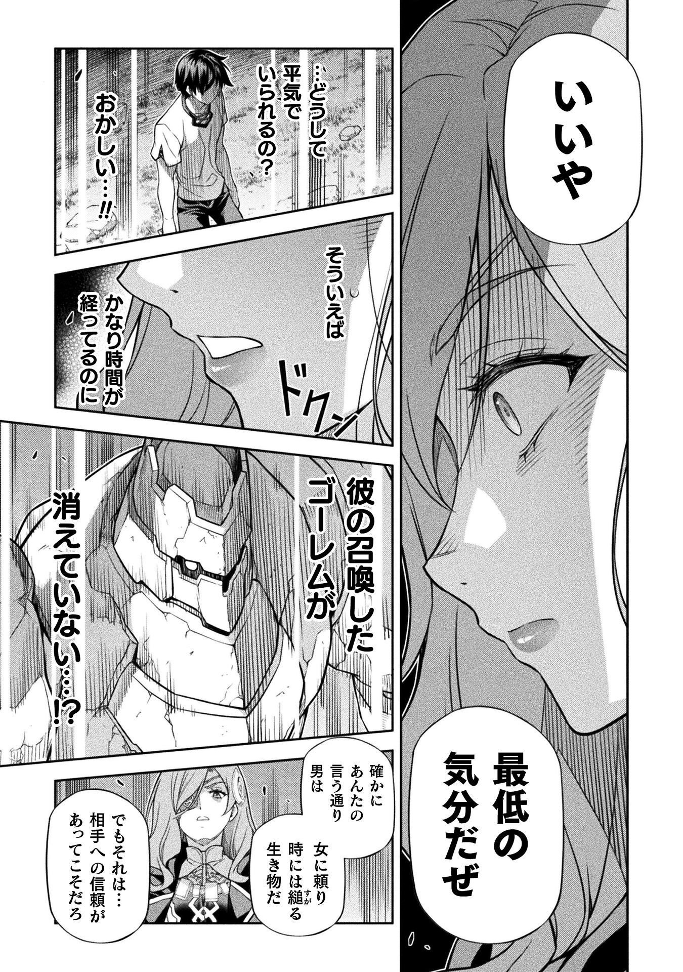 ドローイング 最強漫画家はお絵かきスキルで異世界無双する! Chap 177 - Next Chap 178