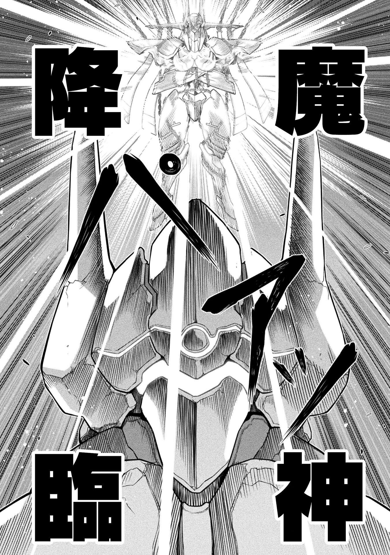 ドローイング 最強漫画家はお絵かきスキルで異世界無双する! Chap 177 - Next Chap 178