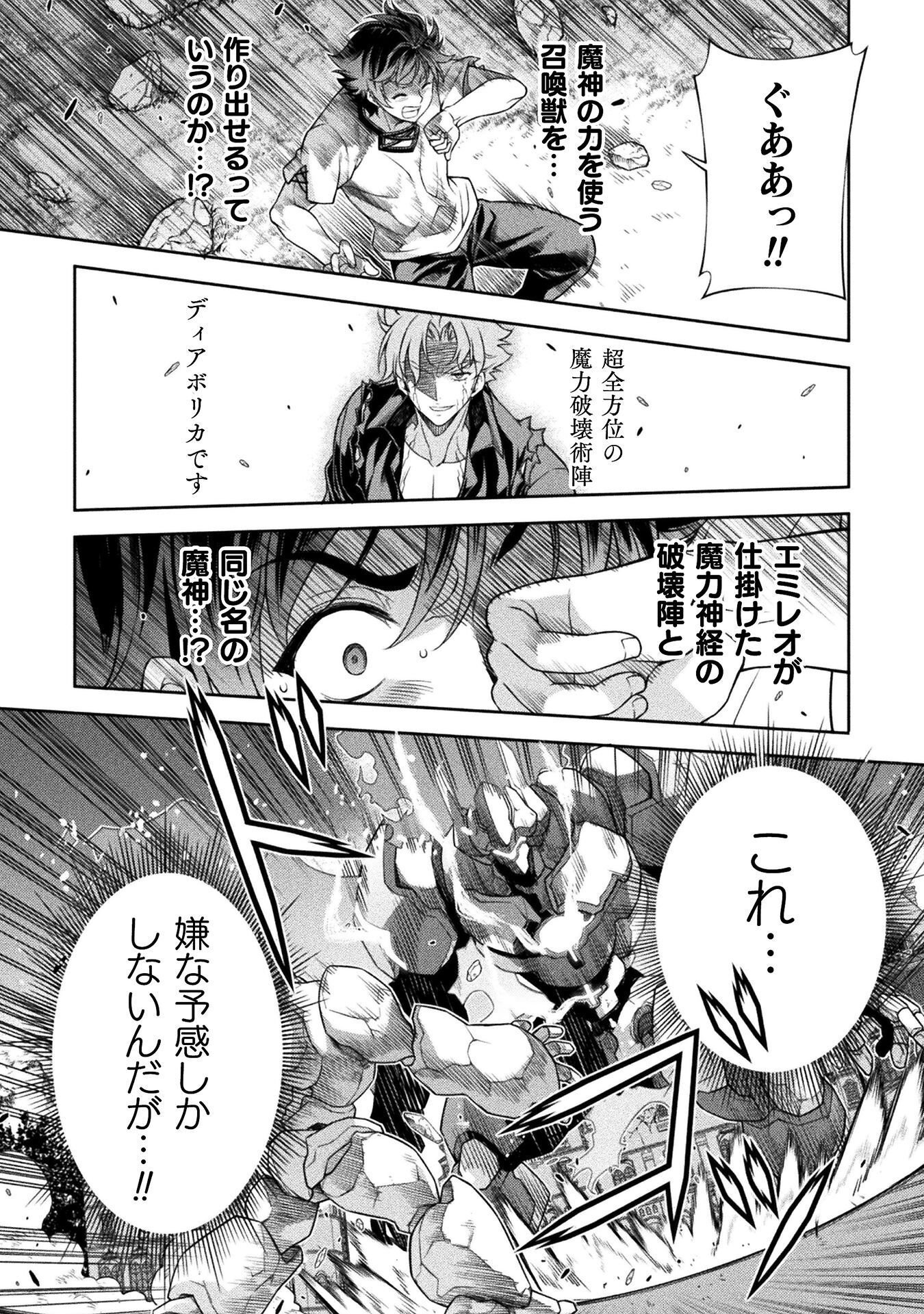 ドローイング 最強漫画家はお絵かきスキルで異世界無双する! Chap 177 - Next Chap 178