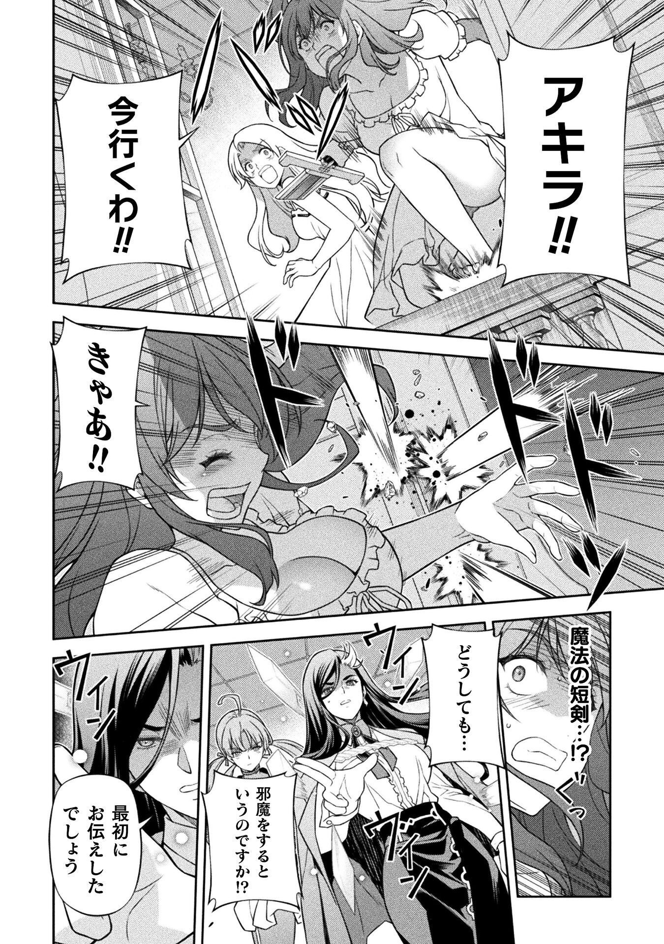 ドローイング 最強漫画家はお絵かきスキルで異世界無双する! Chap 177 - Next Chap 178