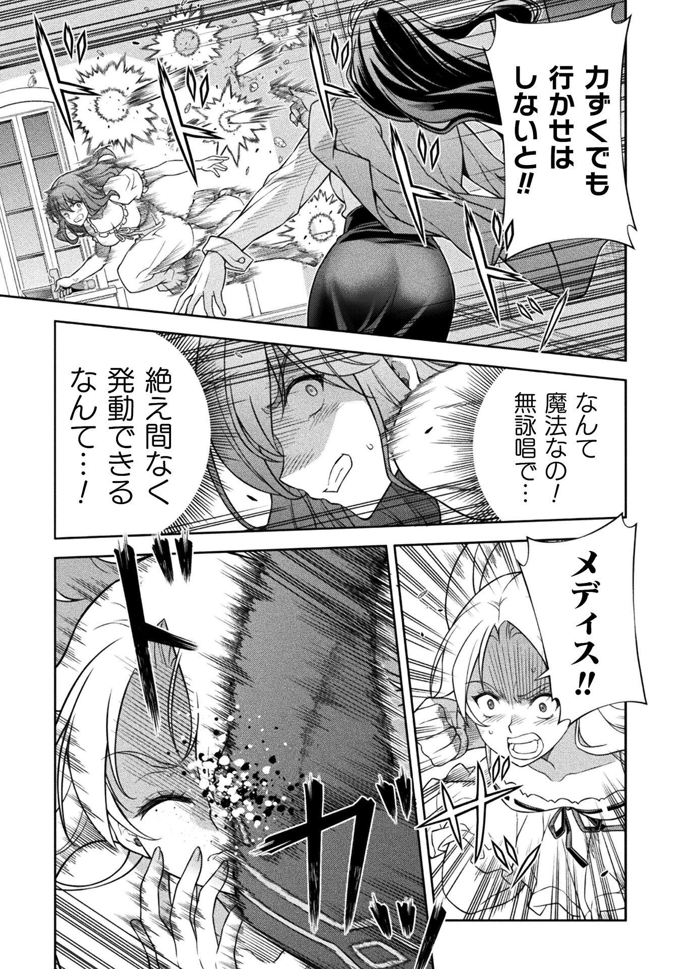 ドローイング 最強漫画家はお絵かきスキルで異世界無双する! Chap 177 - Next Chap 178