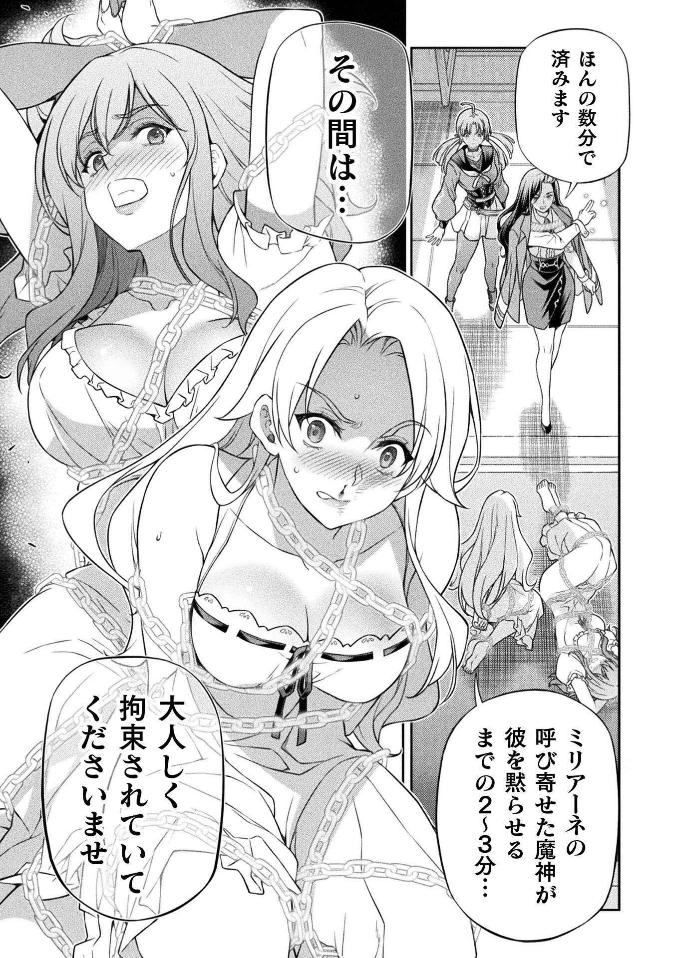 ドローイング 最強漫画家はお絵かきスキルで異世界無双する! Chap 177 - Next Chap 178