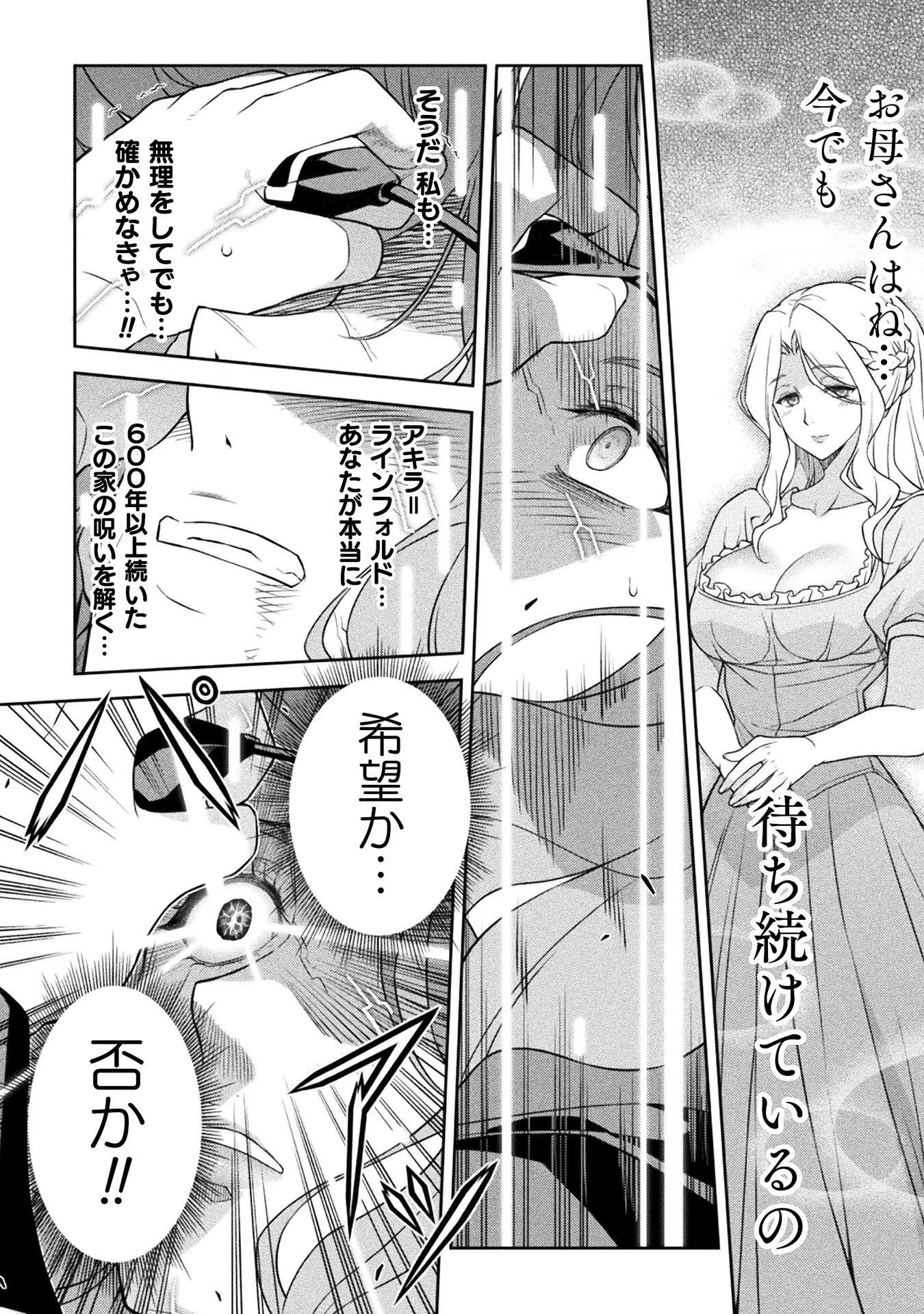 ドローイング 最強漫画家はお絵かきスキルで異世界無双する! Chap 178 - Next Chap 179