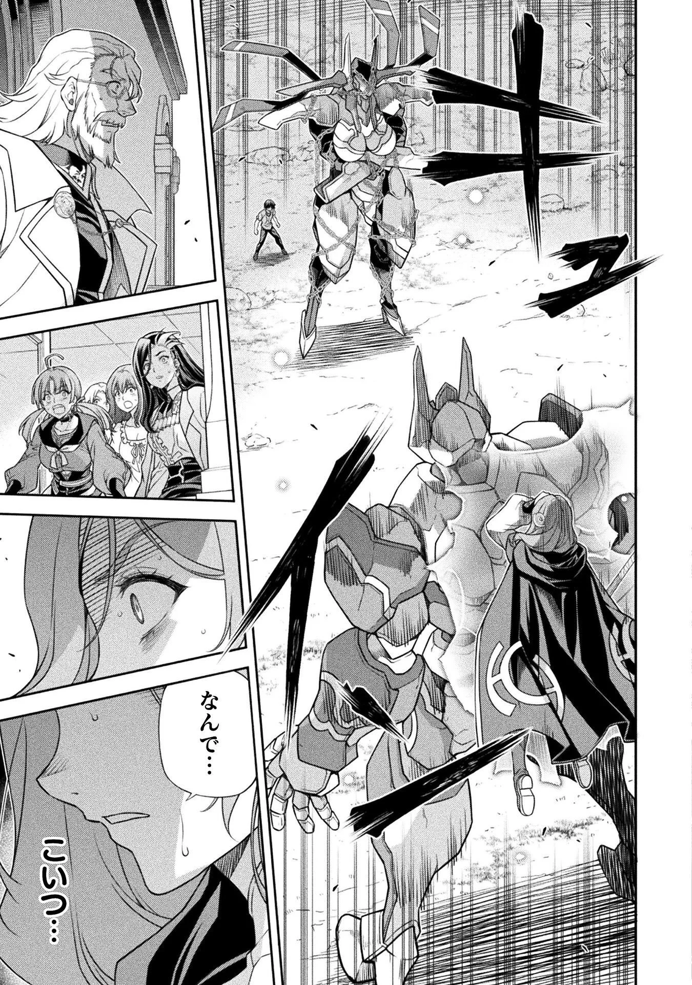 ドローイング 最強漫画家はお絵かきスキルで異世界無双する! Chap 178 - Next Chap 179