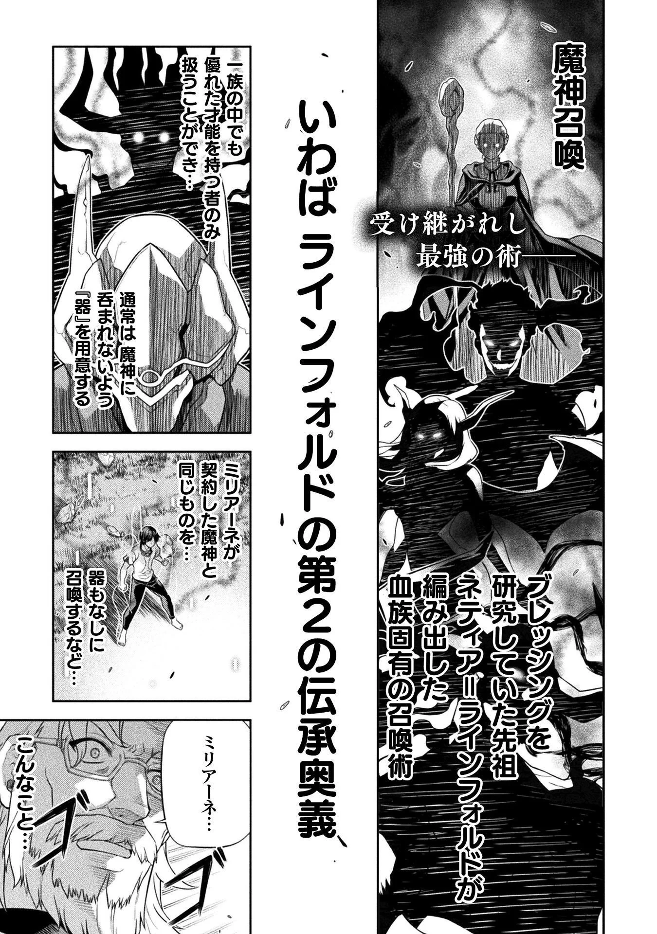 ドローイング 最強漫画家はお絵かきスキルで異世界無双する! Chap 178 - Next Chap 179