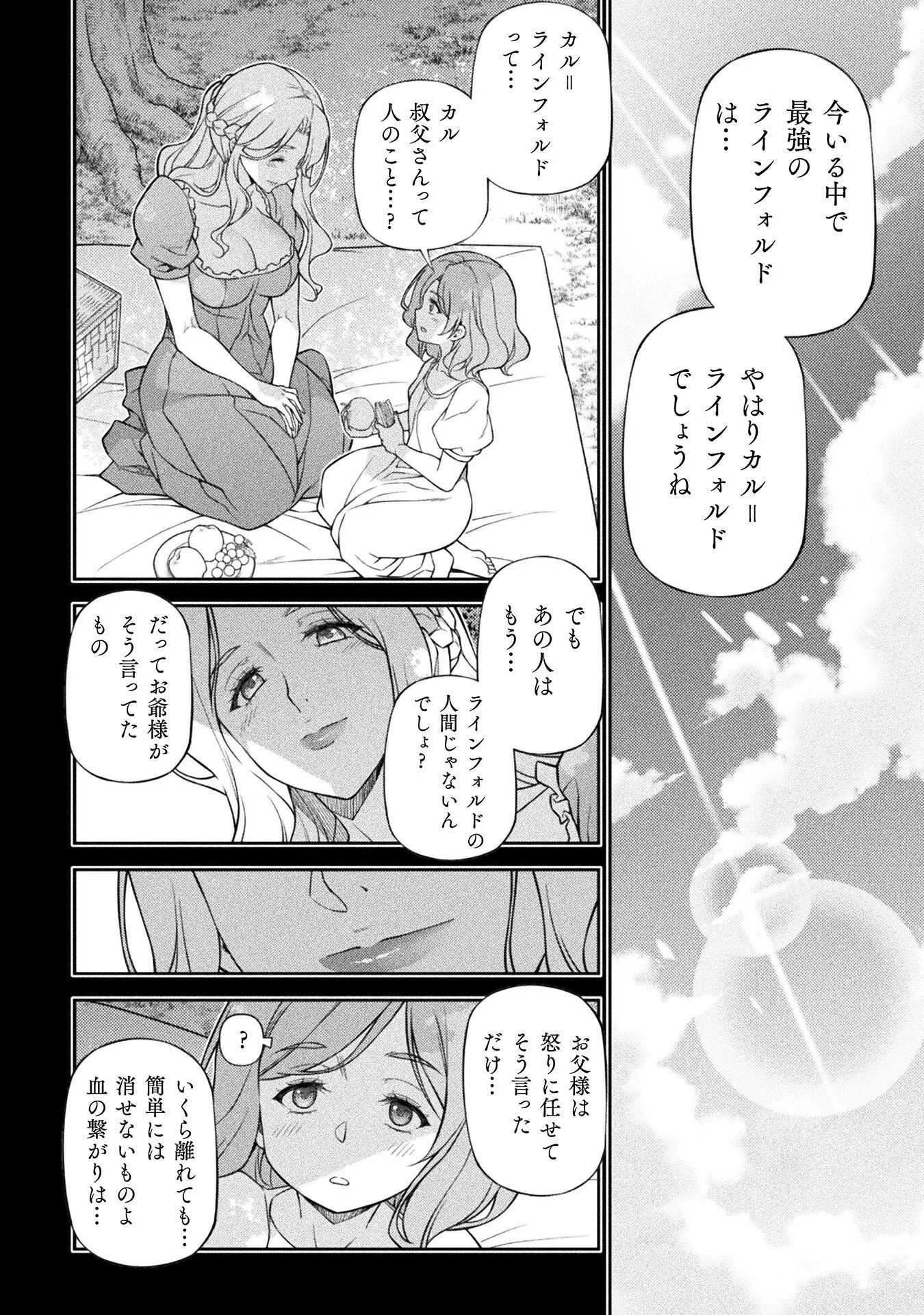 ドローイング 最強漫画家はお絵かきスキルで異世界無双する! Chap 178 - Next Chap 179