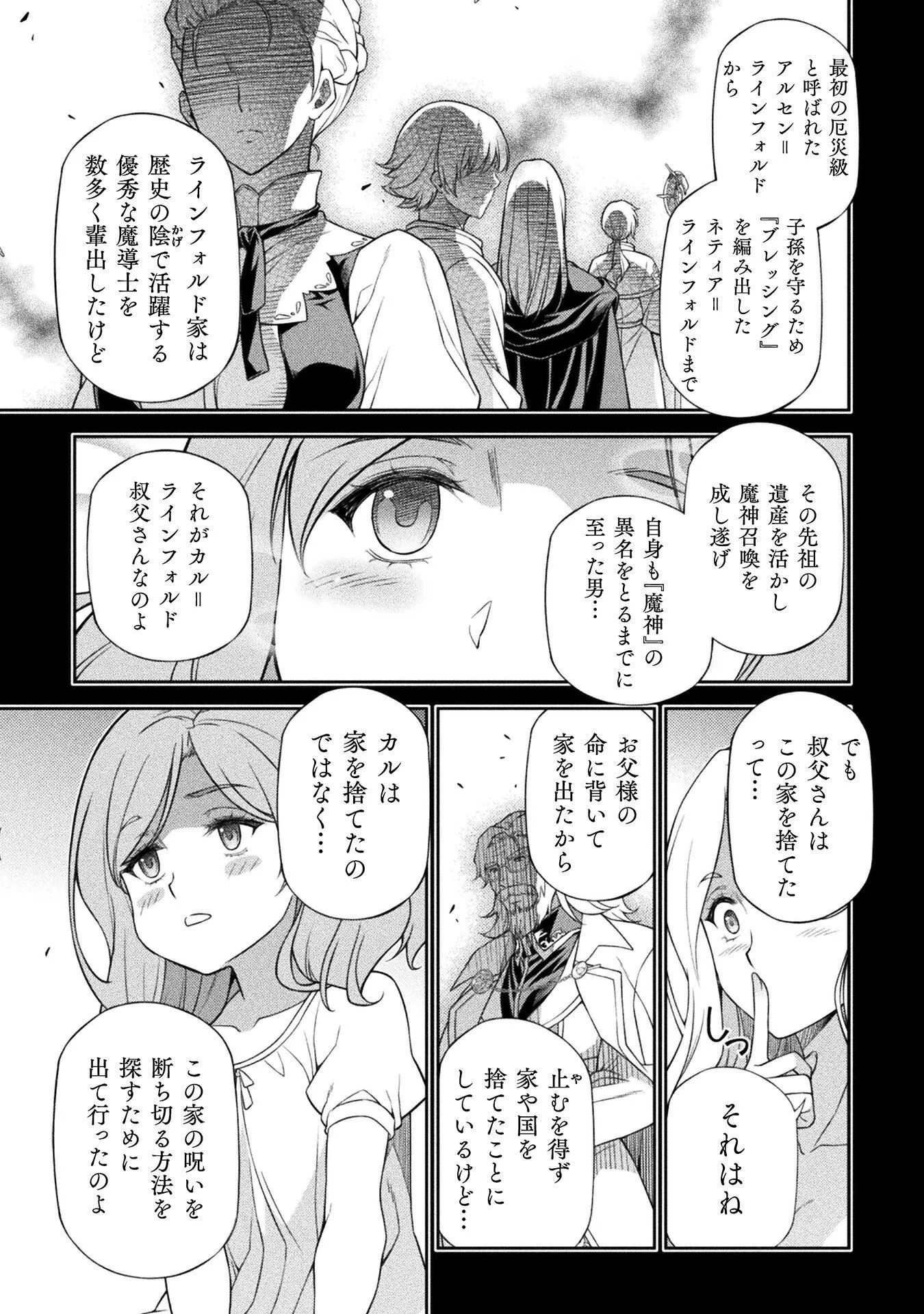 ドローイング 最強漫画家はお絵かきスキルで異世界無双する! Chap 178 - Next Chap 179
