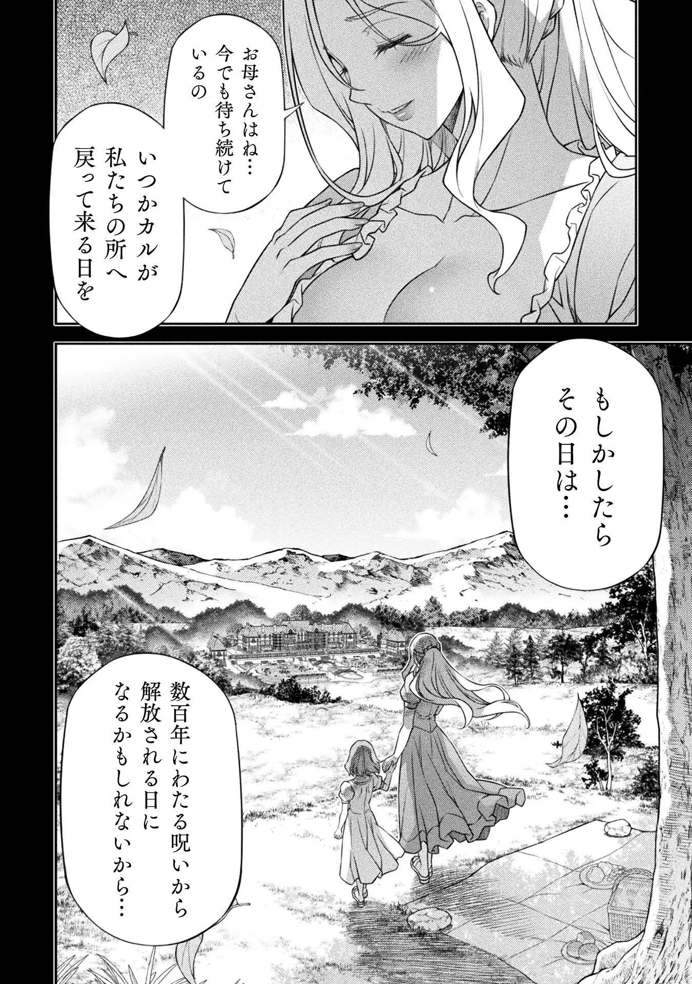 ドローイング 最強漫画家はお絵かきスキルで異世界無双する! Chap 178 - Next Chap 179