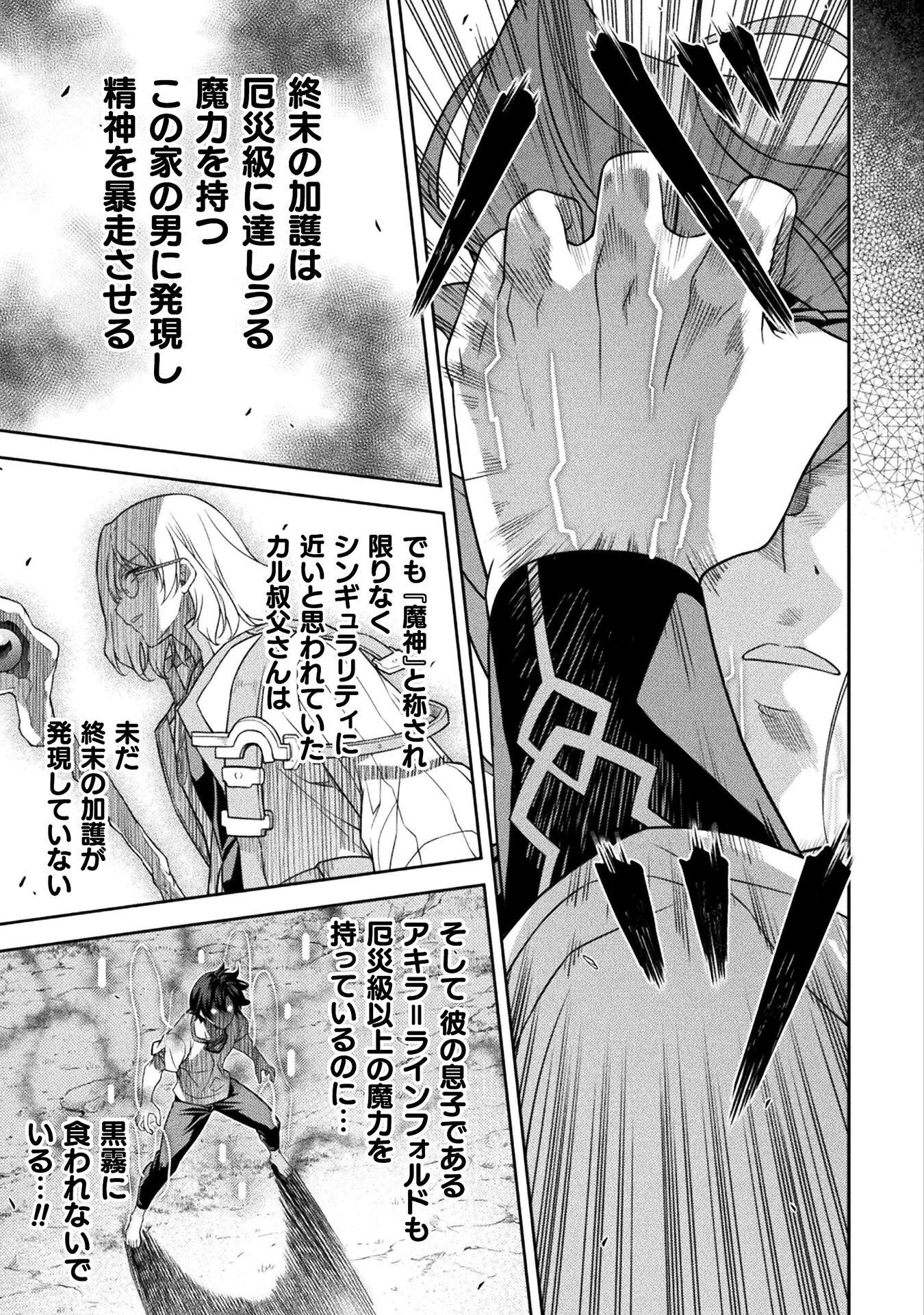 ドローイング 最強漫画家はお絵かきスキルで異世界無双する! Chap 178 - Next Chap 179