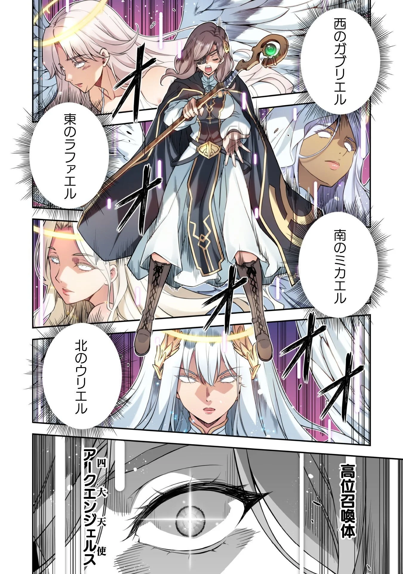 ドローイング 最強漫画家はお絵かきスキルで異世界無双する! Chap 178 - Next Chap 179