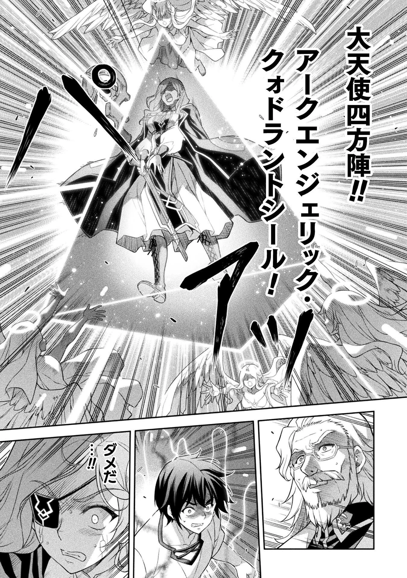 ドローイング 最強漫画家はお絵かきスキルで異世界無双する! Chap 178 - Next Chap 179
