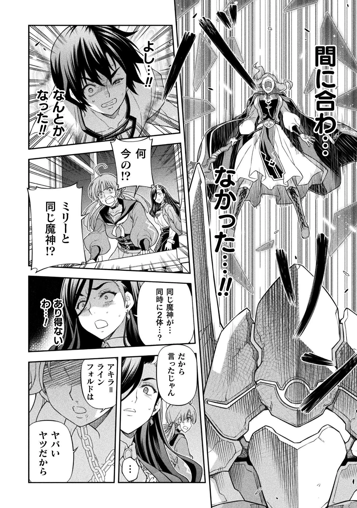 ドローイング 最強漫画家はお絵かきスキルで異世界無双する! Chap 178 - Next Chap 179