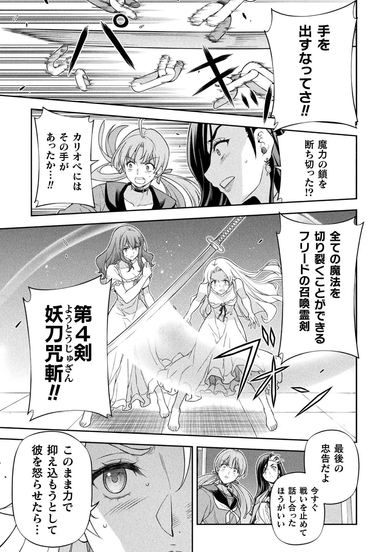 ドローイング 最強漫画家はお絵かきスキルで異世界無双する! Chap 178 - Next Chap 179
