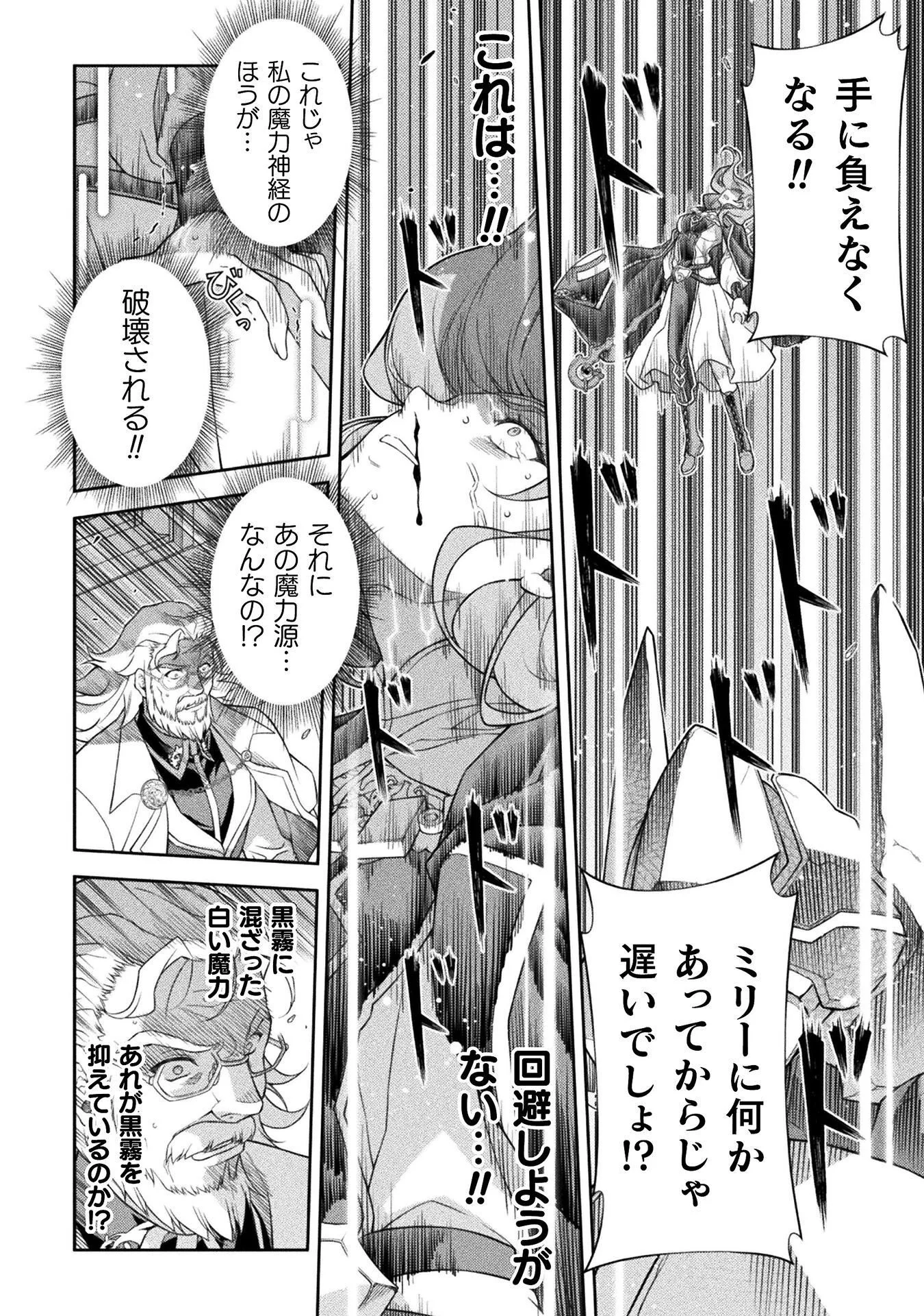 ドローイング 最強漫画家はお絵かきスキルで異世界無双する! Chap 178 - Next Chap 179