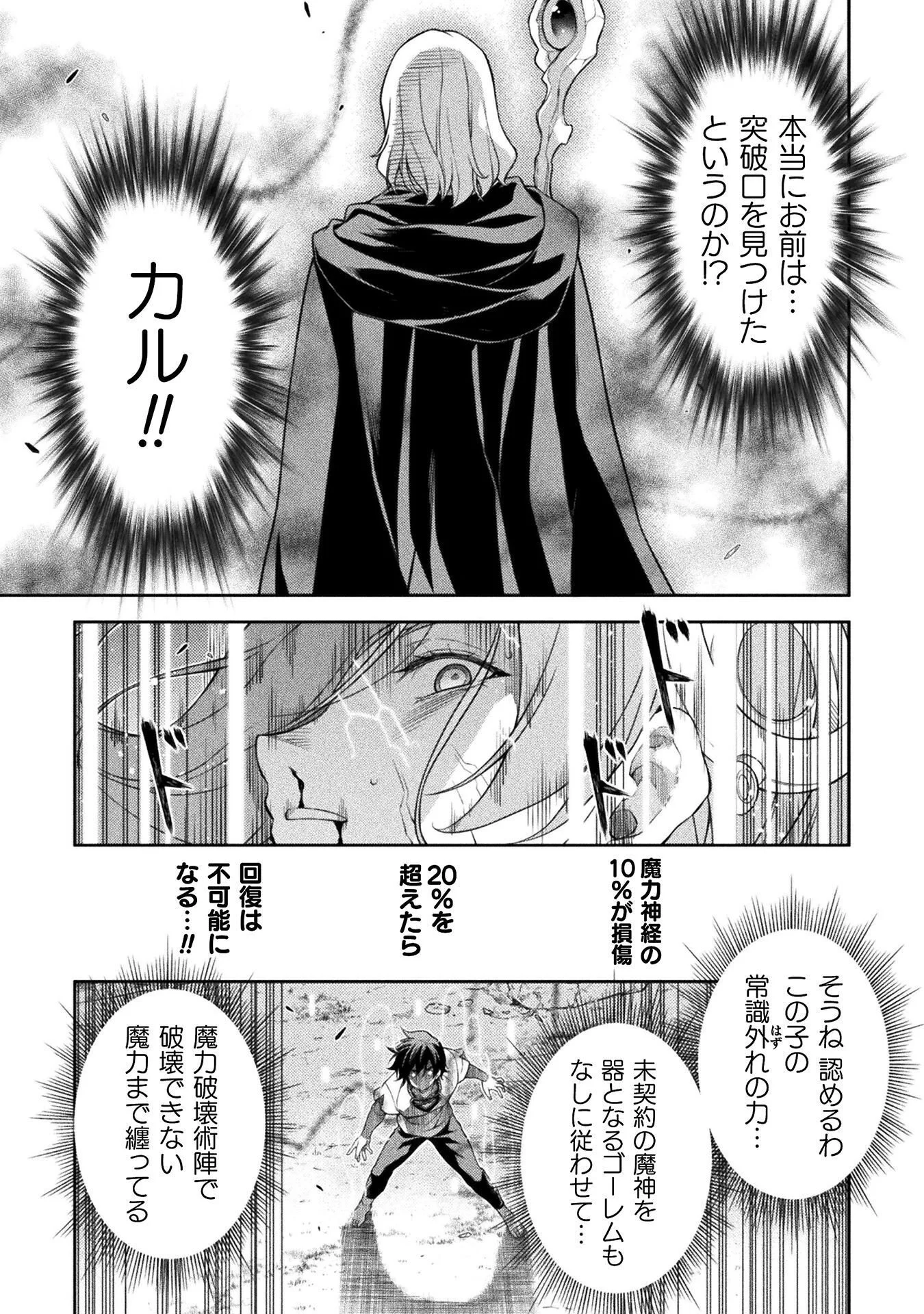 ドローイング 最強漫画家はお絵かきスキルで異世界無双する! Chap 178 - Next Chap 179