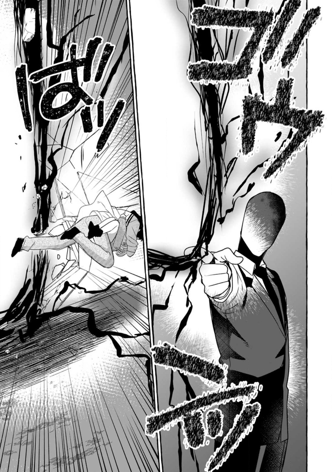 ダンジョンのある世界で賢く健やかに生きる方法 Chap 15.1 - Next Chap 16.1