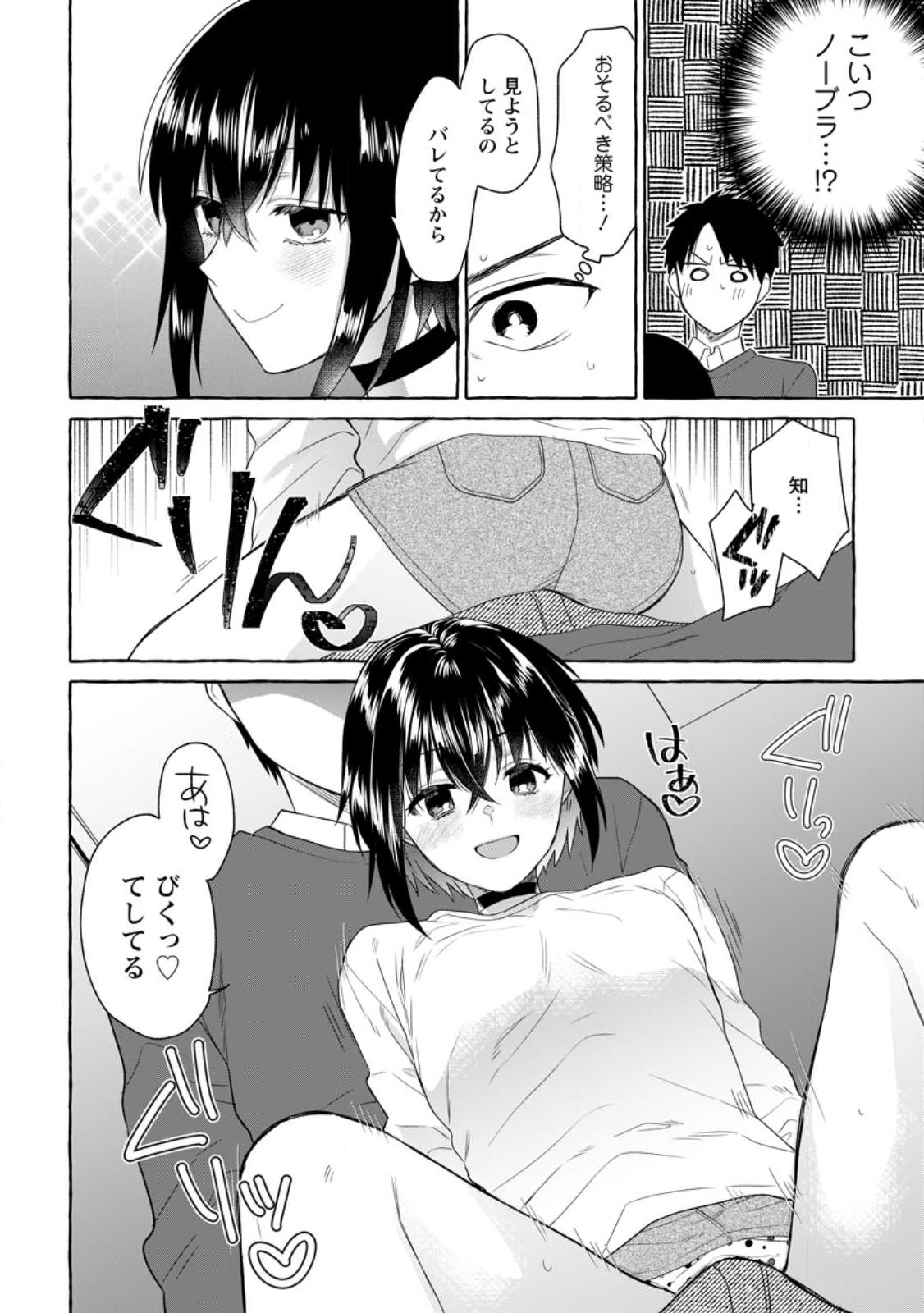 ダンジョンのある世界で賢く健やかに生きる方法 Chap 13.1 - Next Chap 14.1