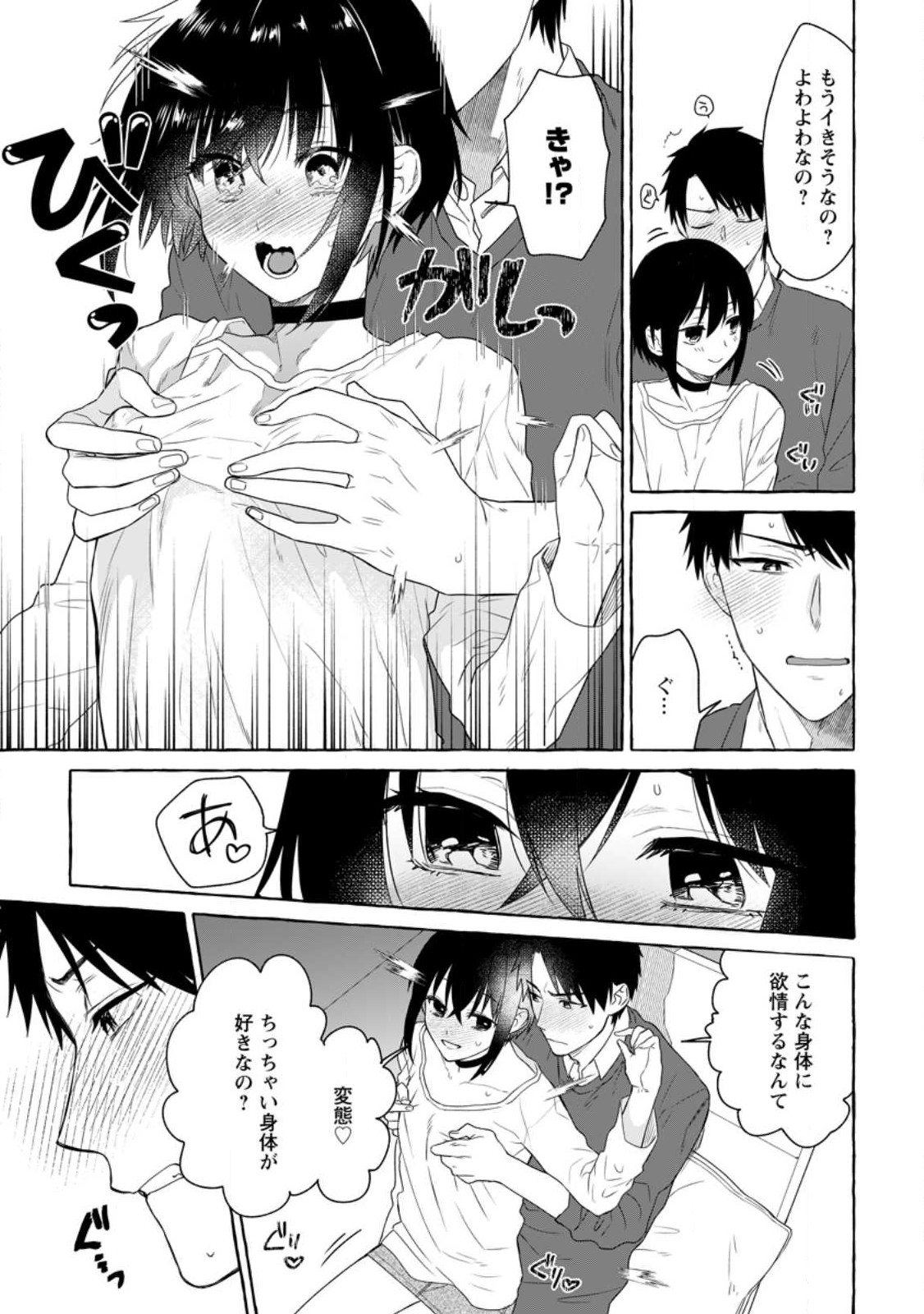 ダンジョンのある世界で賢く健やかに生きる方法 Chap 13.1 - Next Chap 14.1
