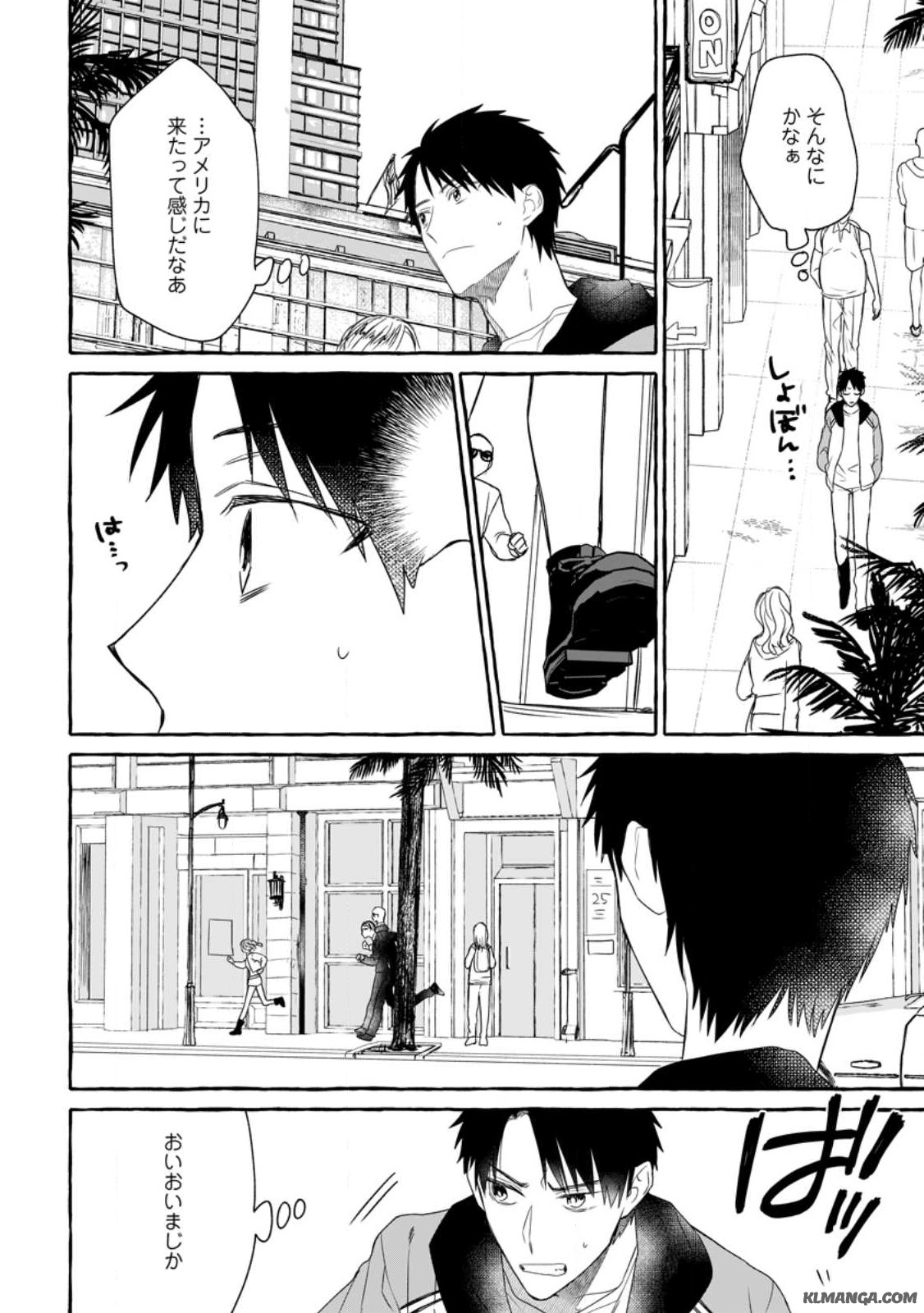 ダンジョンのある世界で賢く健やかに生きる方法 Chap 13.3 - Next Chap 14.3