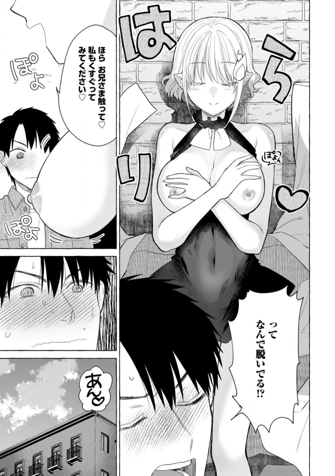 ダンジョンのある世界で賢く健やかに生きる方法 Chap 20.3 - Next Chap 21.3